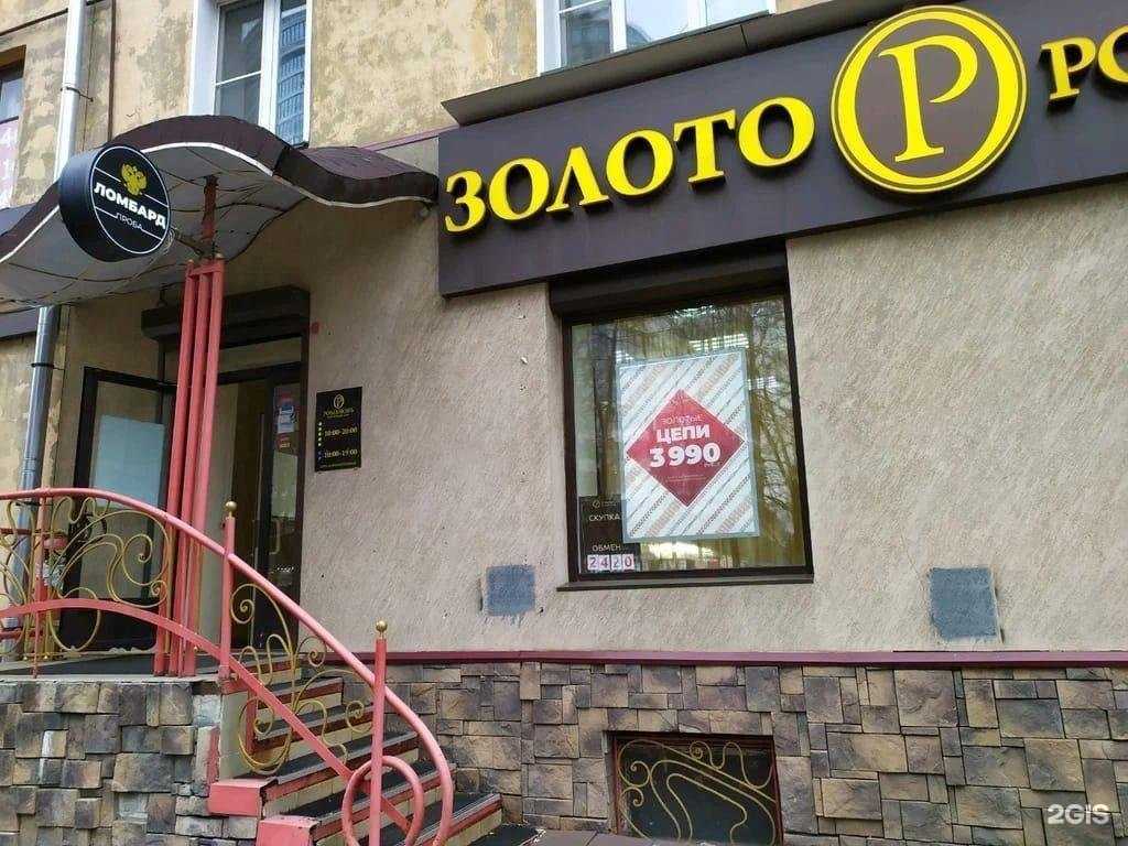 Отзывы на компанию Ломбард Проба в Кирове c фото