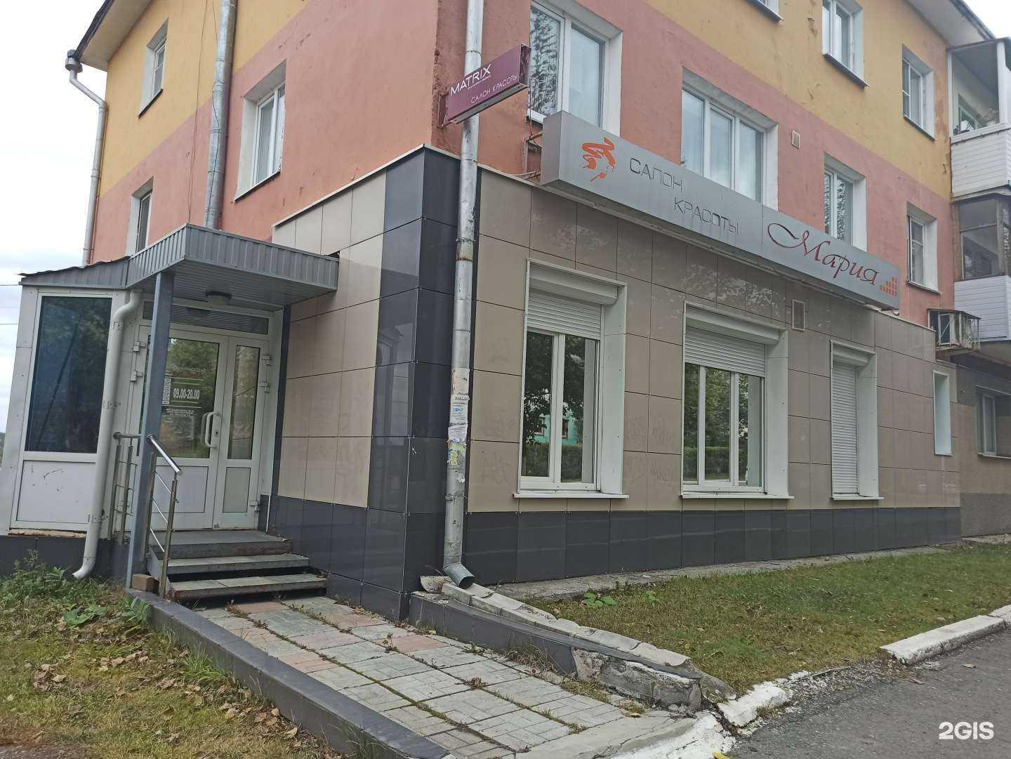 Отзывы на компанию Мария в г. Первоуральск c фото