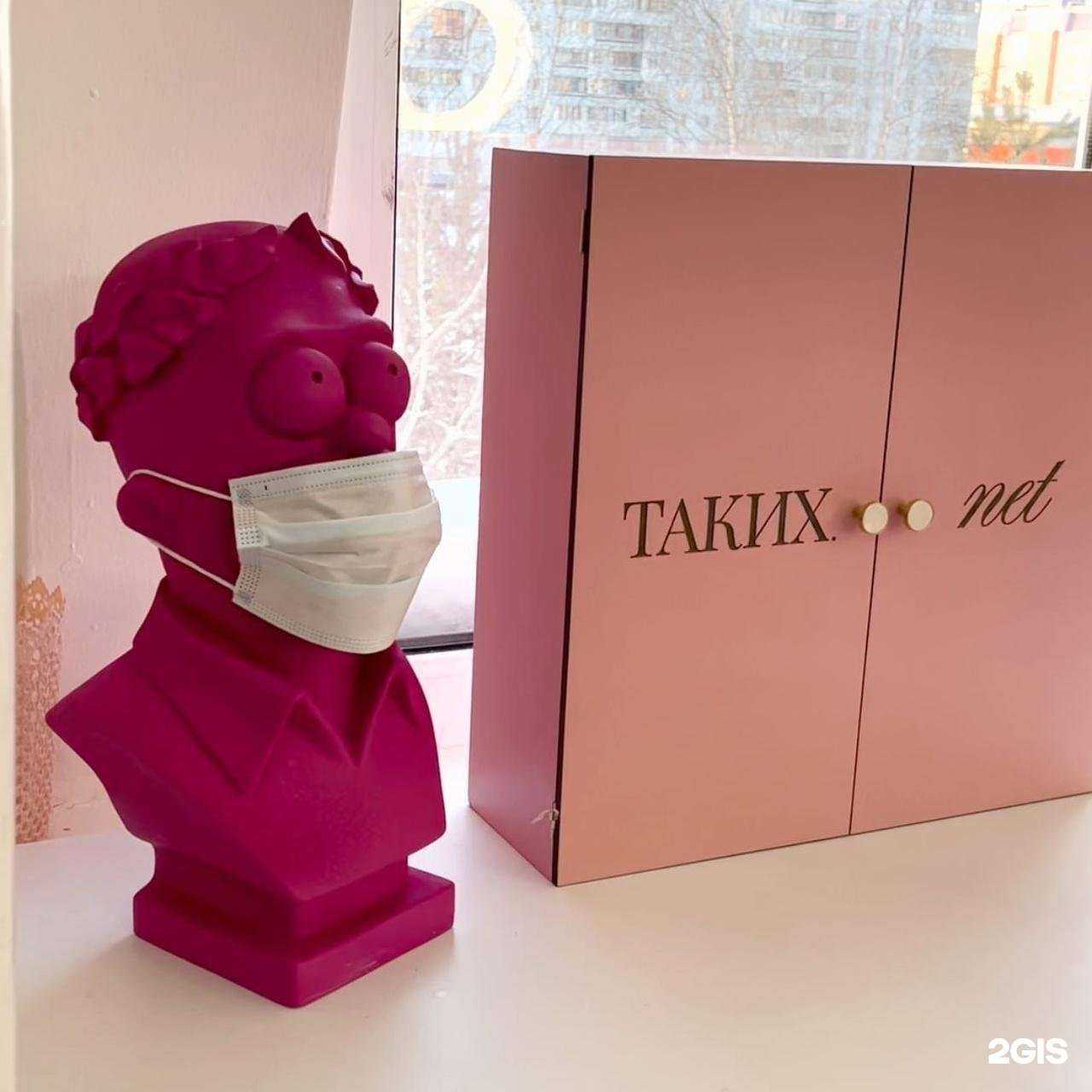 Отзывы на компанию Таких.net в Нижневартовске c фото