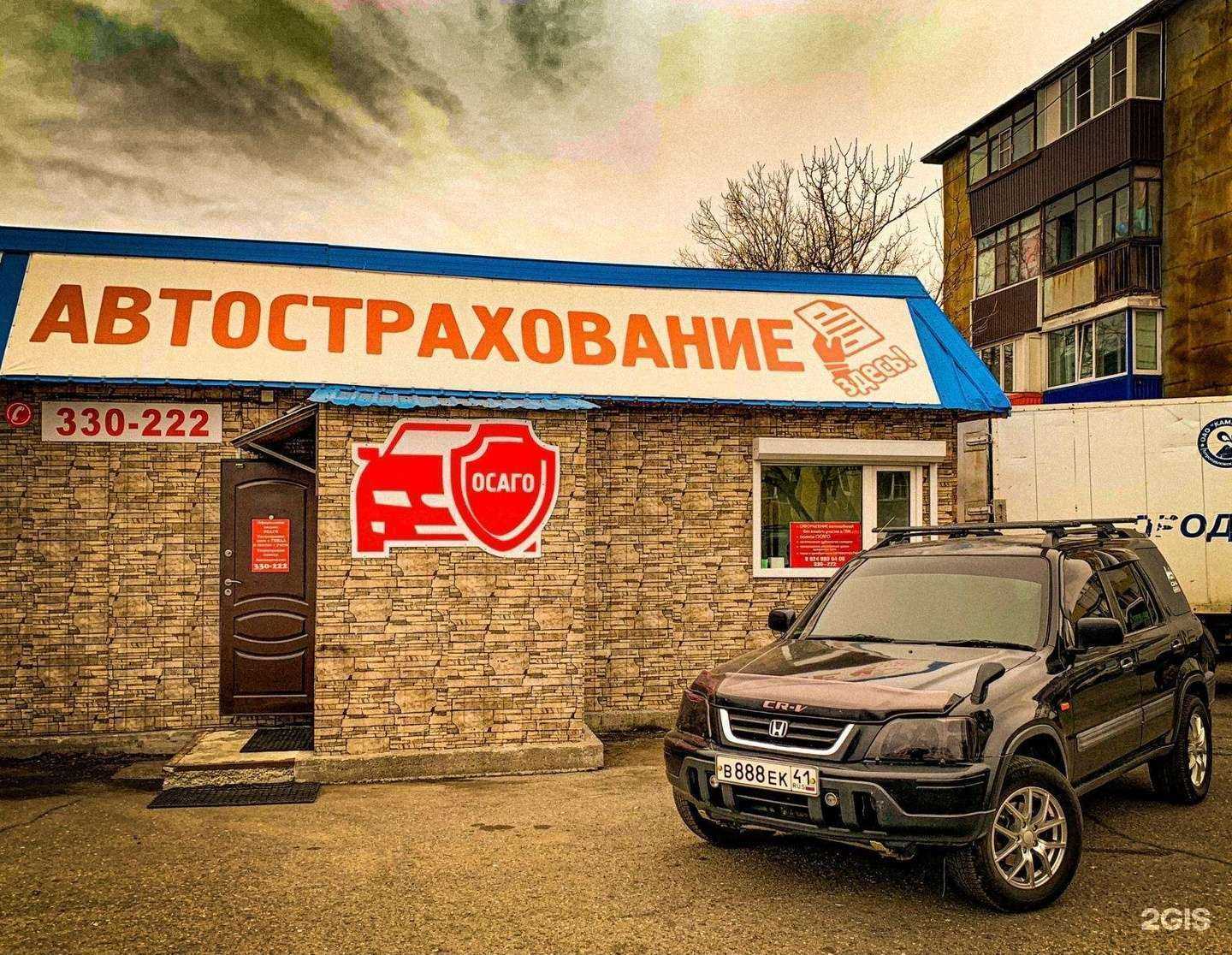 Отзывы на компанию С-Авто в г. Петропавловск-Камчатский c фото