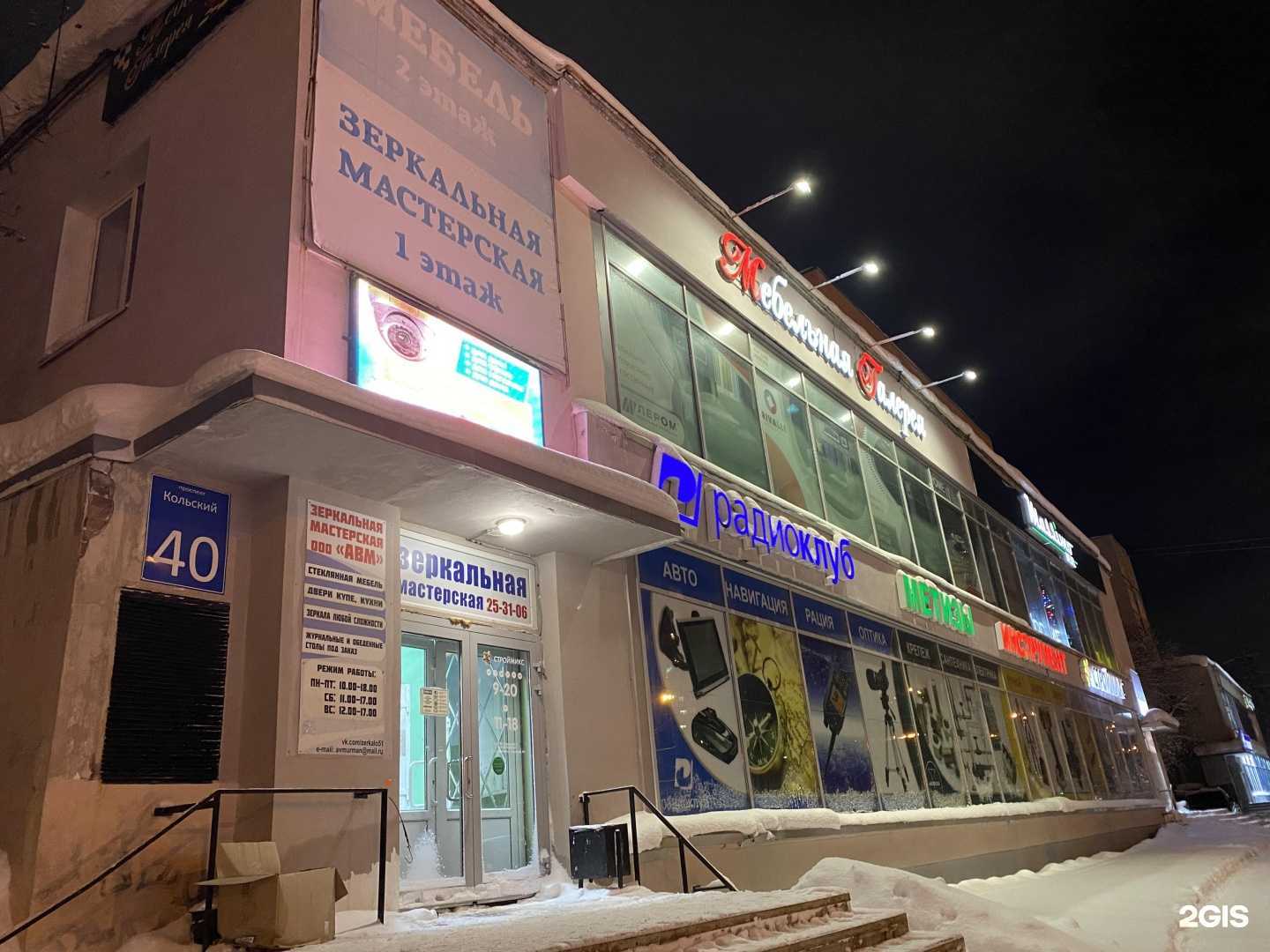 Отзывы на компанию Русич в Мурманске c фото - фотография 2 из 2