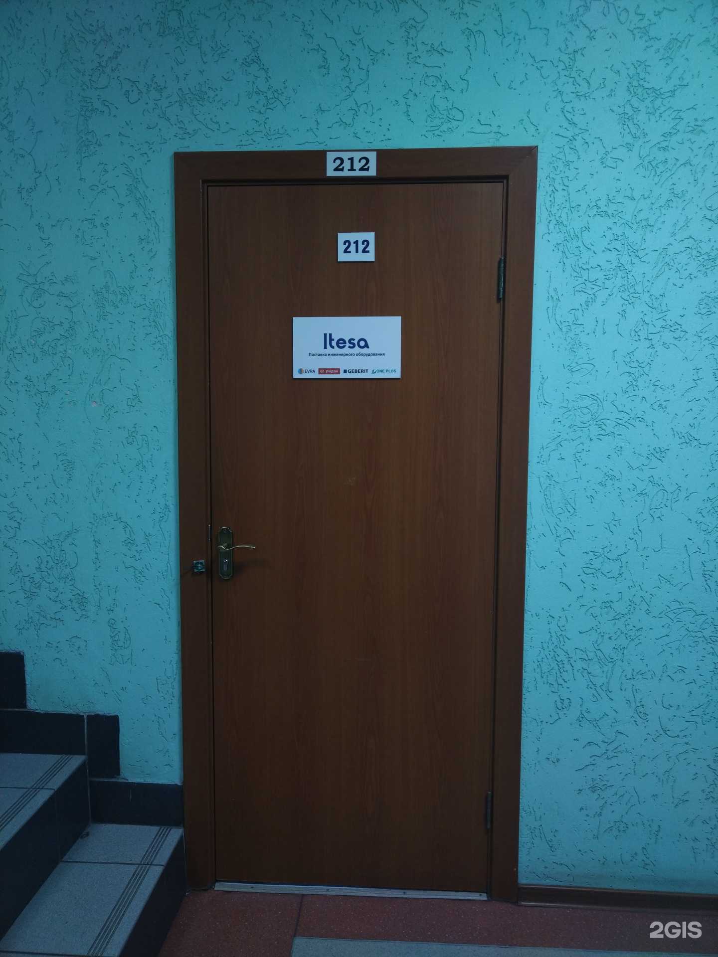 Отзывы на компанию Итеса в Новосибирске c фото