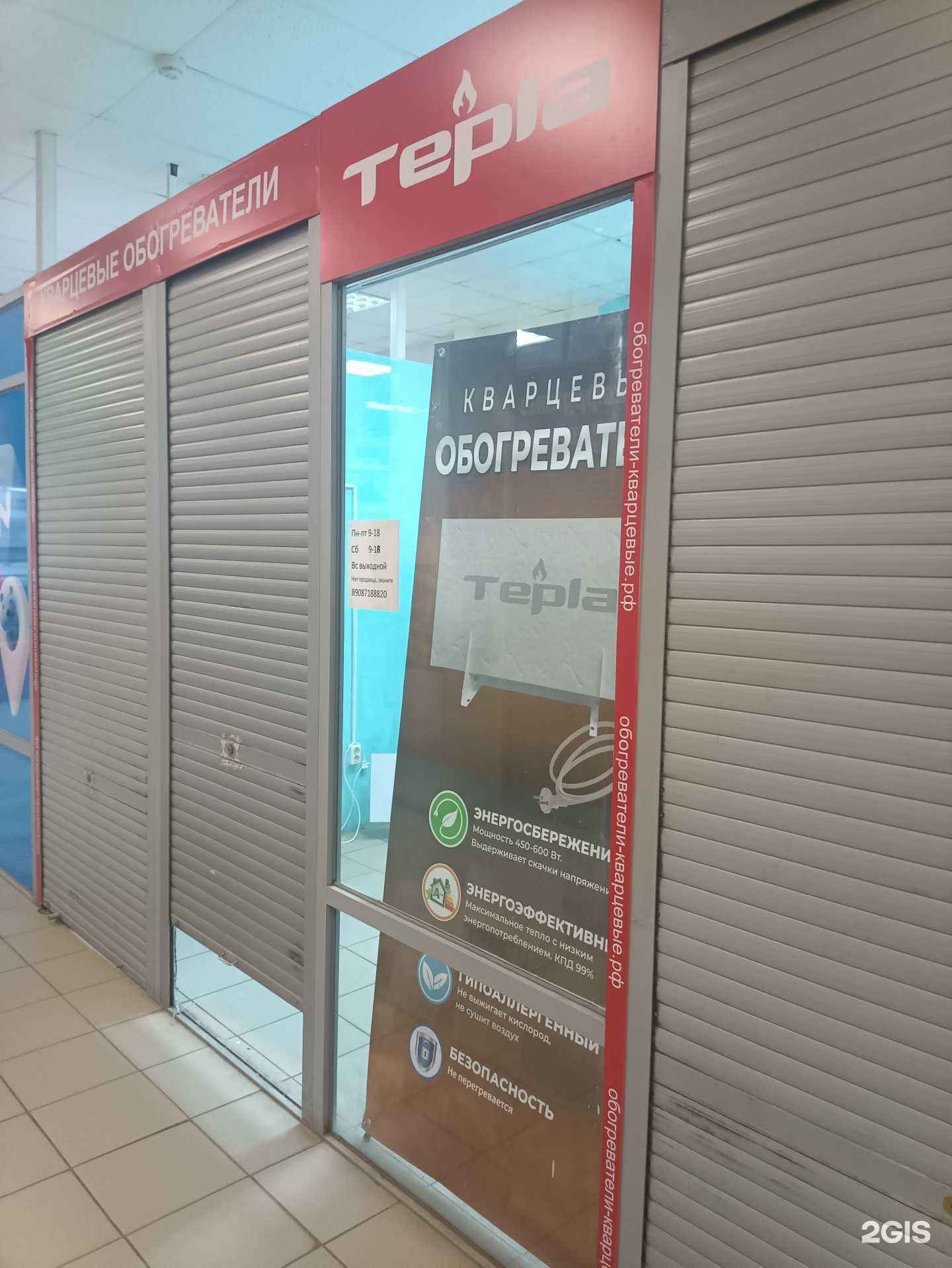 Отзывы на компанию Tepla в Йошкар-Оле c фото