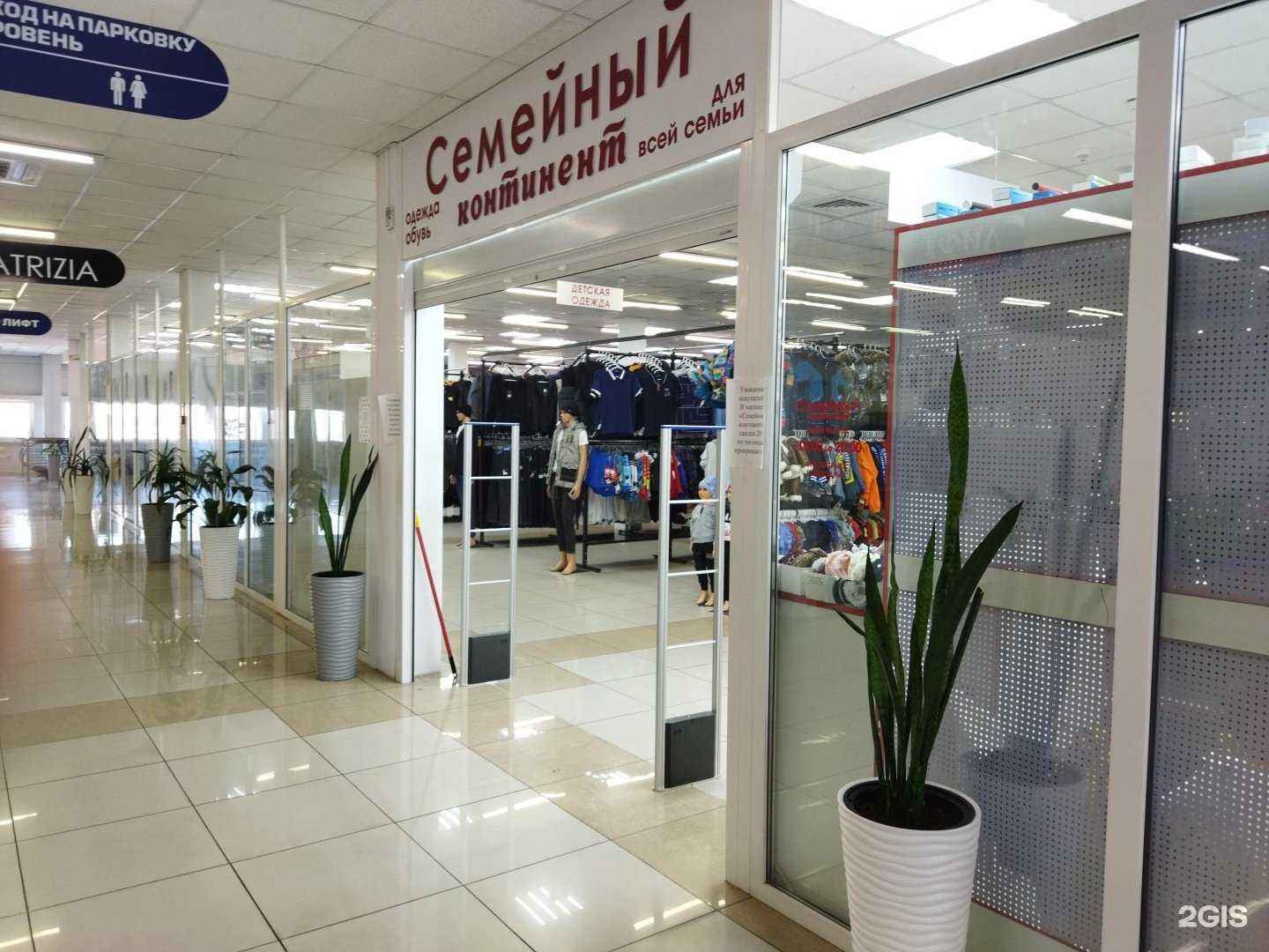 Отзывы на компанию Семейный континент в Находке c фото