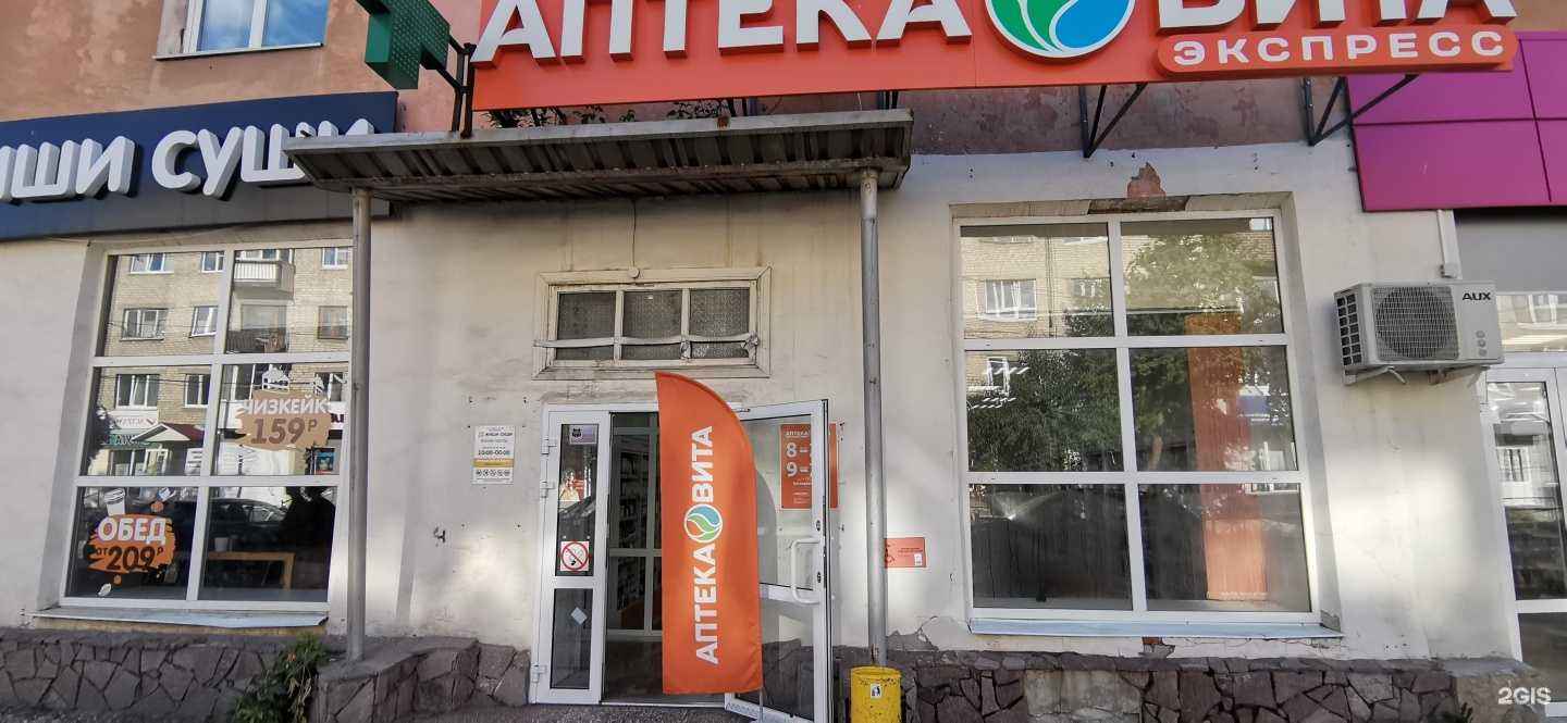 Отзывы на компанию ВИТА Экспресс в Алапаевске c фото