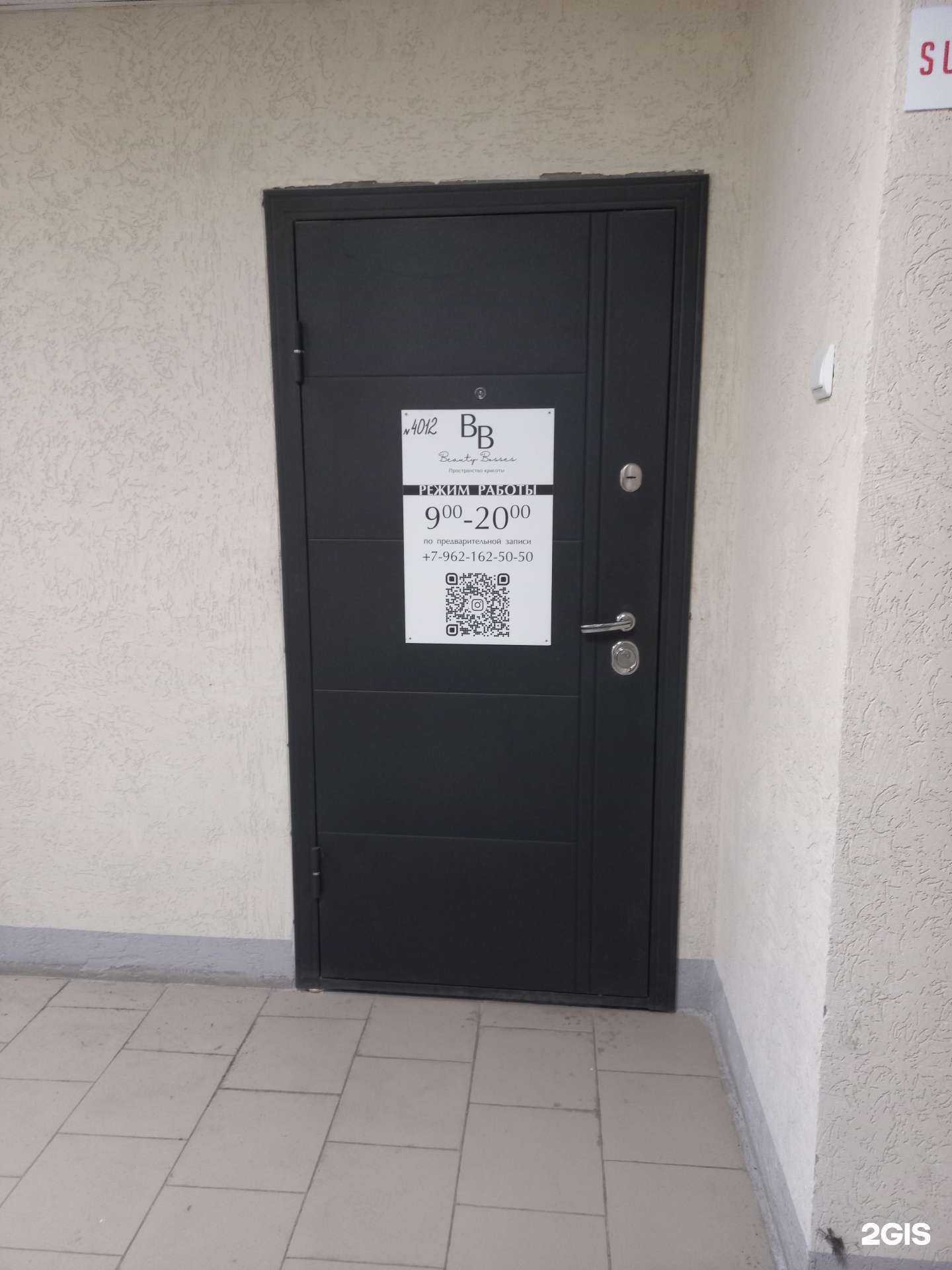 Отзывы на компанию Beauty Bosses в г. Иваново c фото