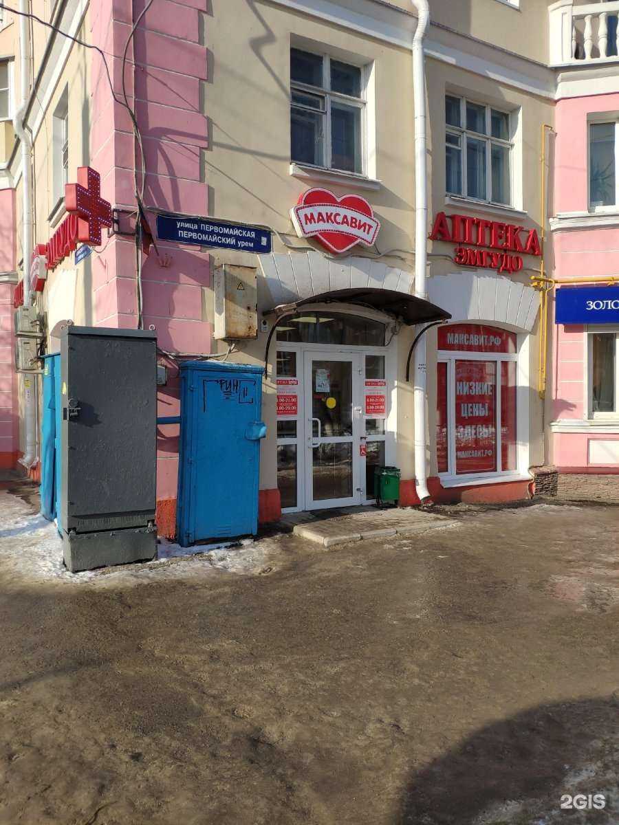 Отзывы на компанию Максавит в г. Йошкар-Ола c фото