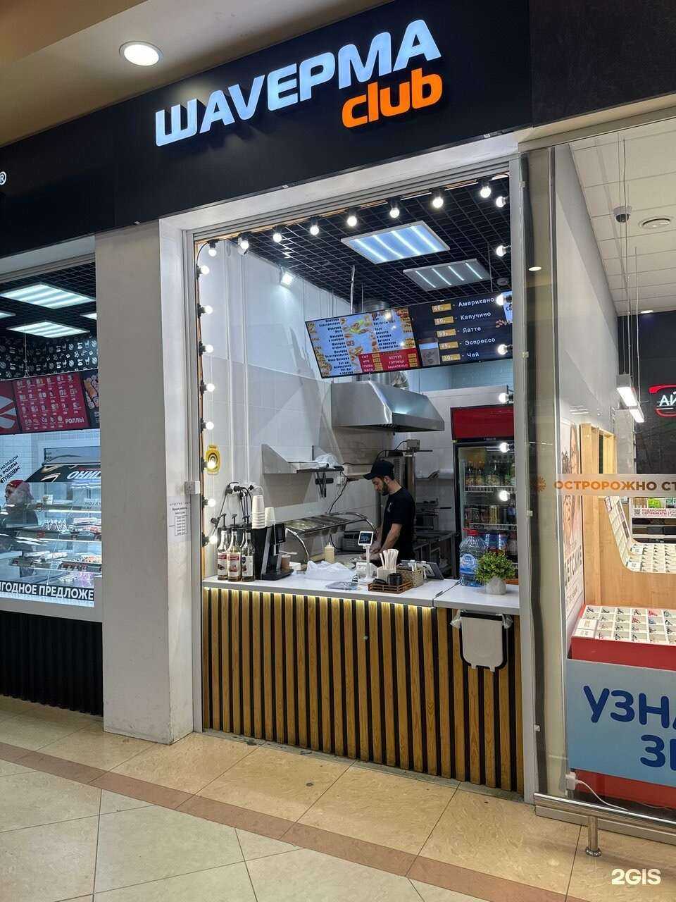 Отзывы на компанию Шаvерма club в Иванове c фото