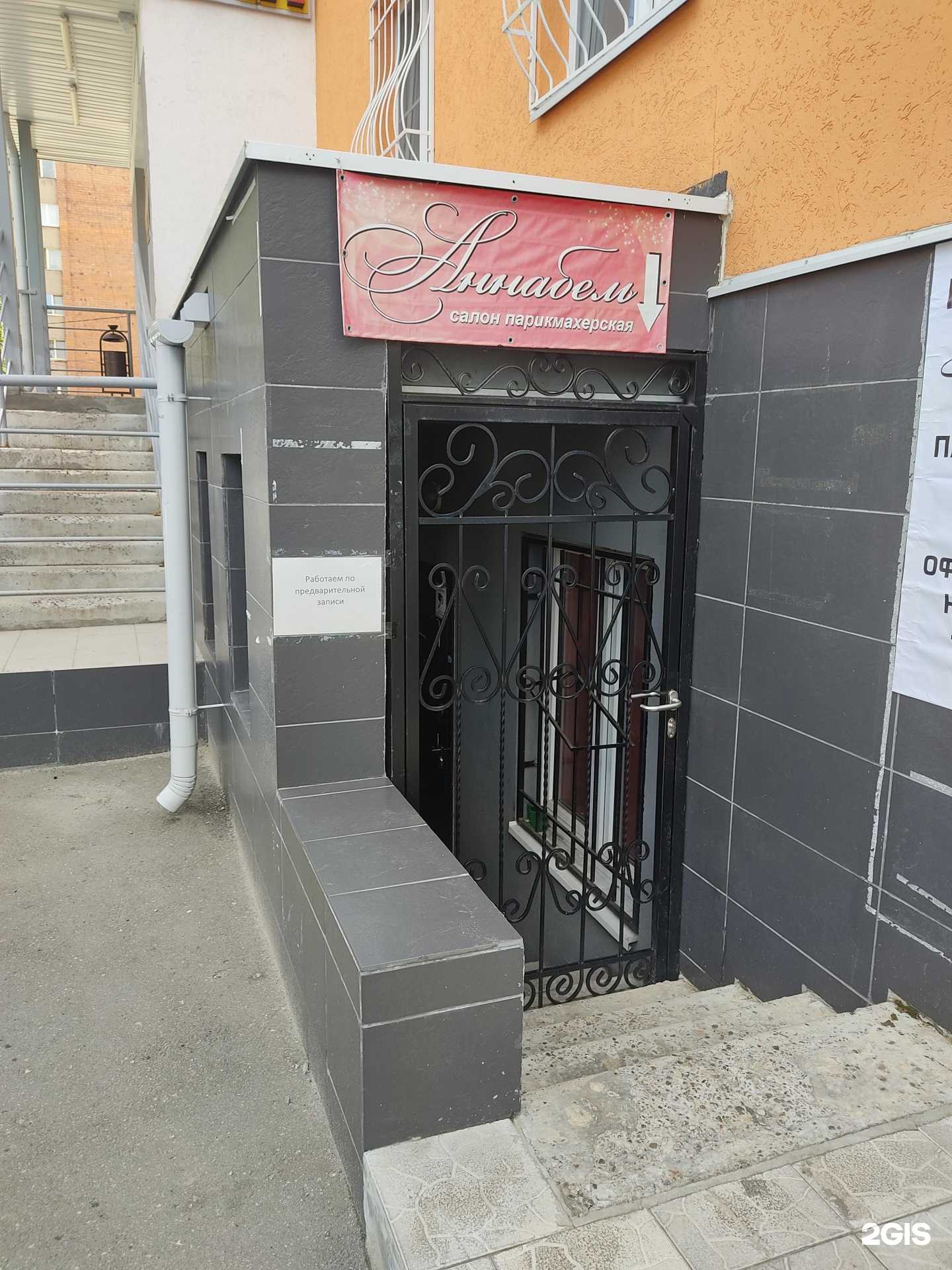 Отзывы на компанию Парикмахерская в Нижнем Новгороде c фото