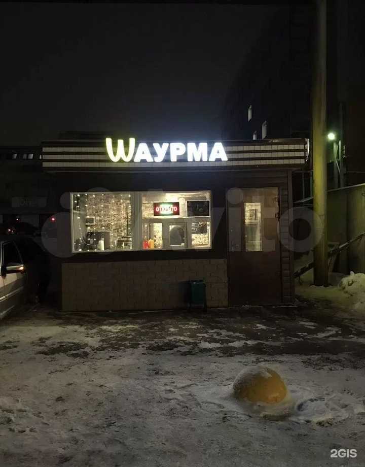 Отзывы на компанию Киоск по продаже шаурмы в г. Рязань c фото