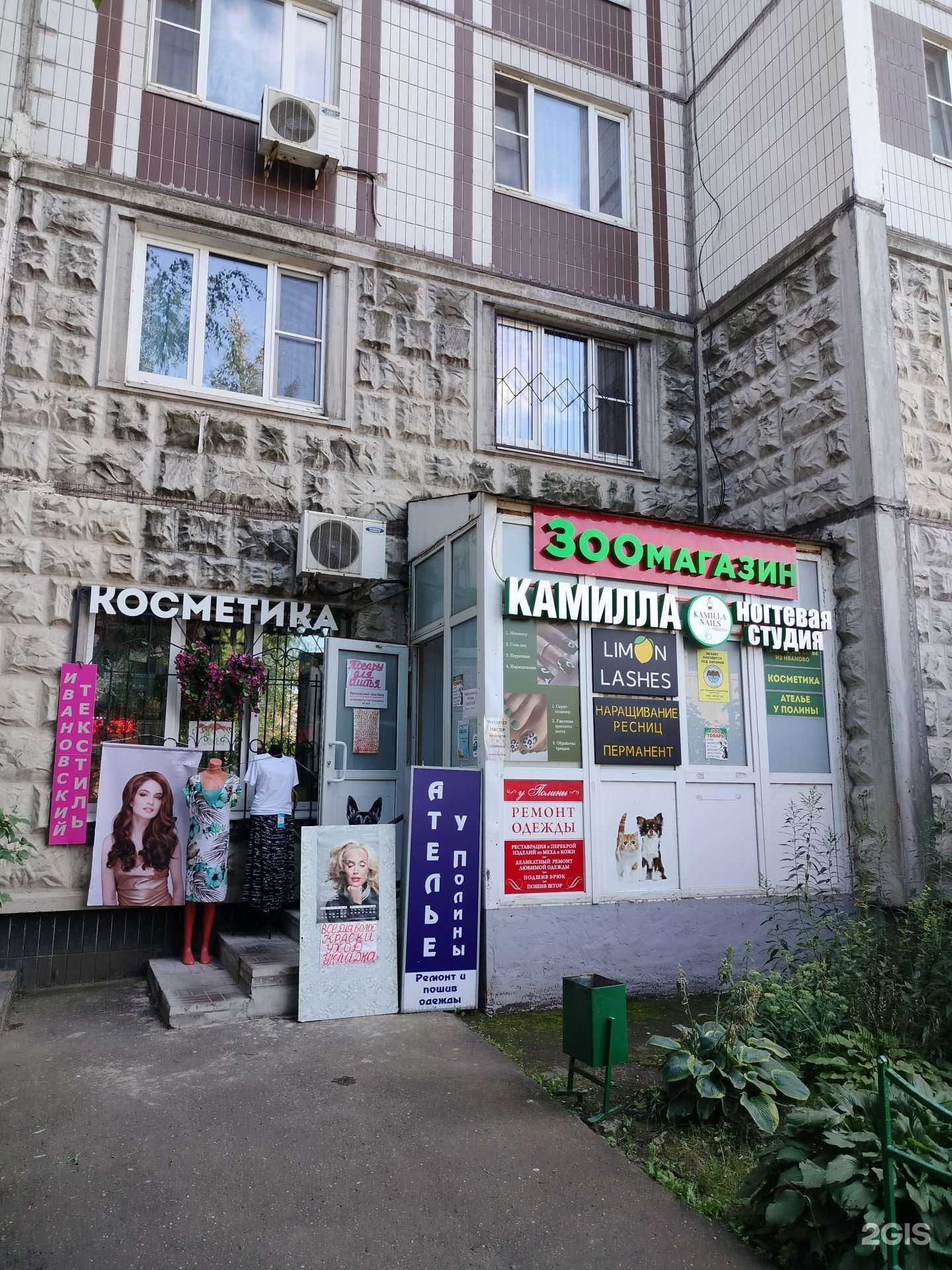 Отзывы на компанию Зооточка  в Балашихе c фото