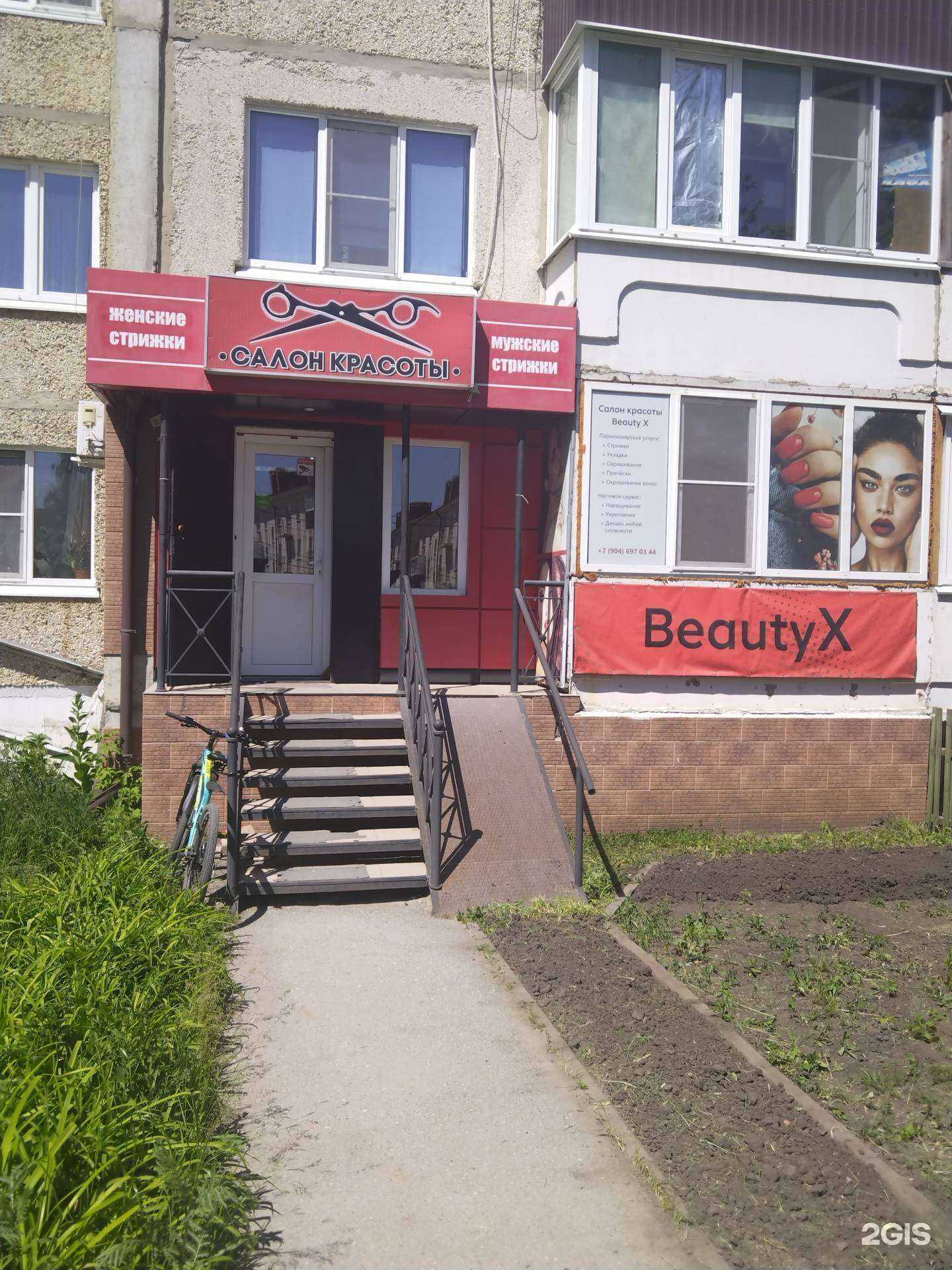 Отзывы на компанию Beauty X в Елеце c фото