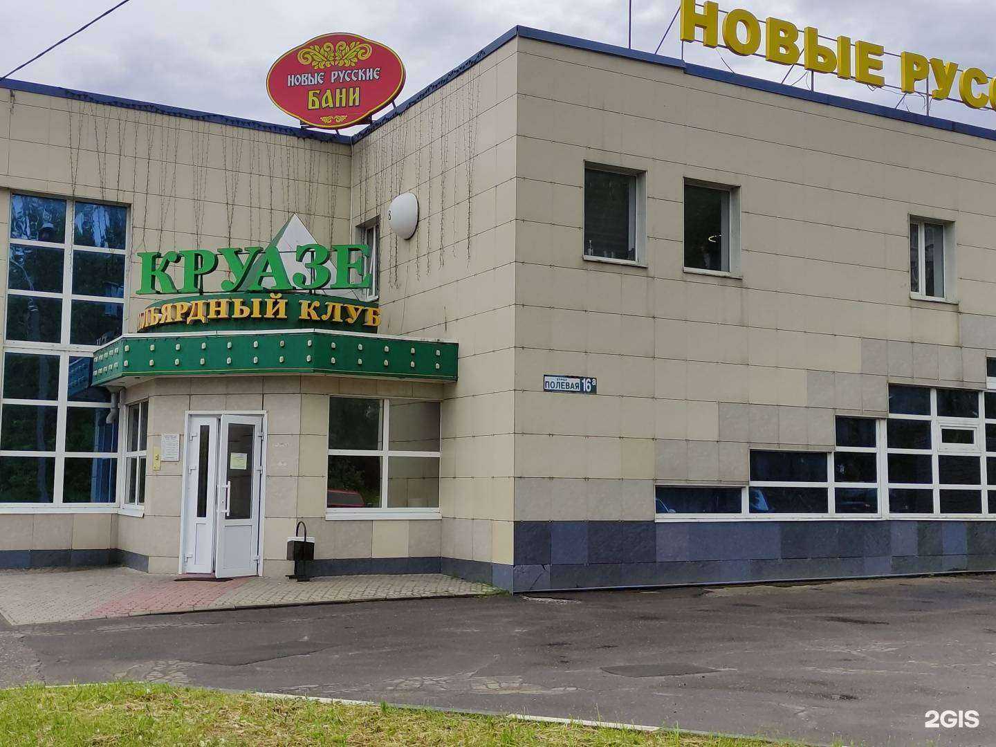 Отзывы на компанию Круазе в Фрязине c фото