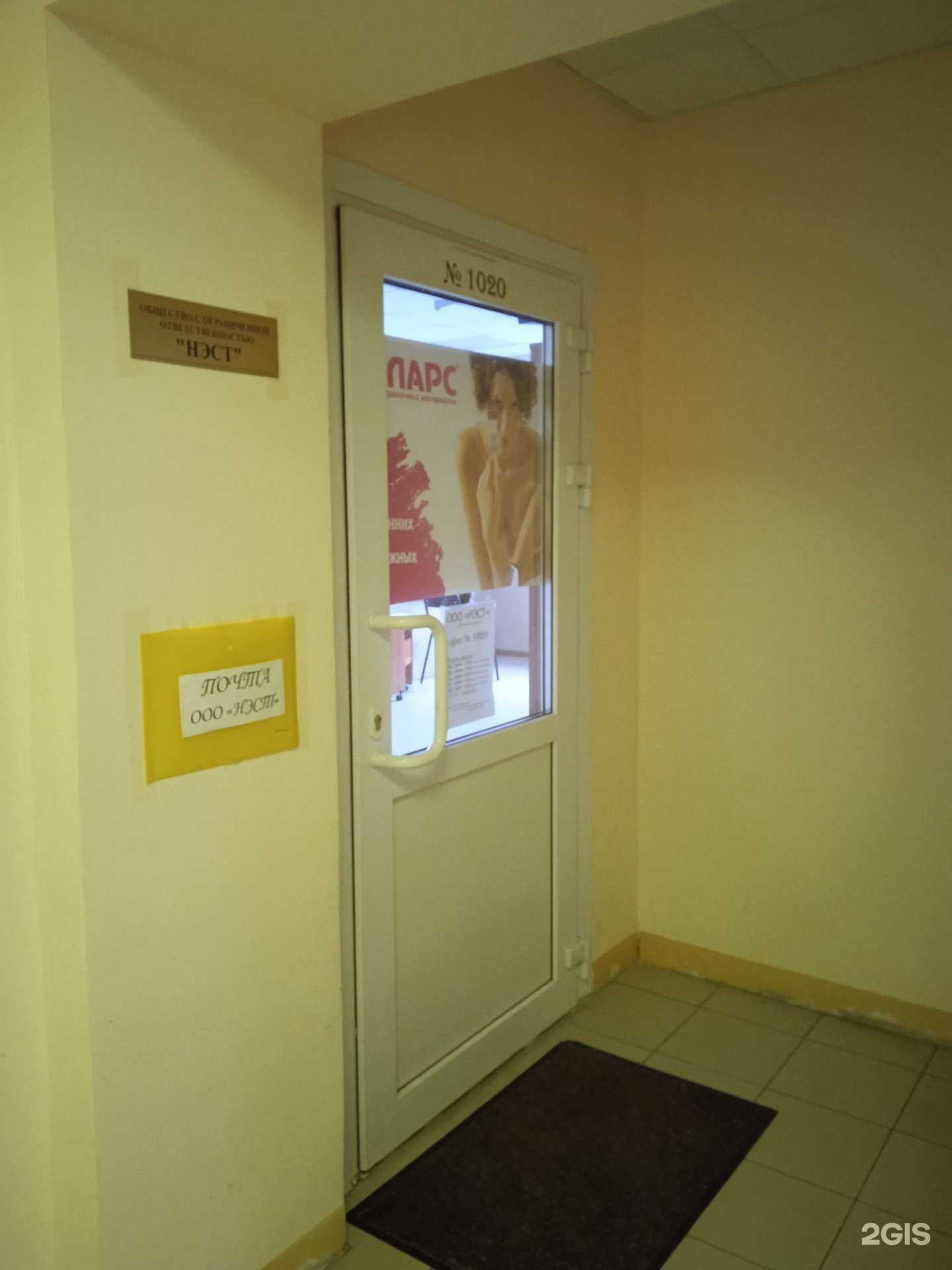 Отзывы на компанию Нэст в г. Иваново c фото