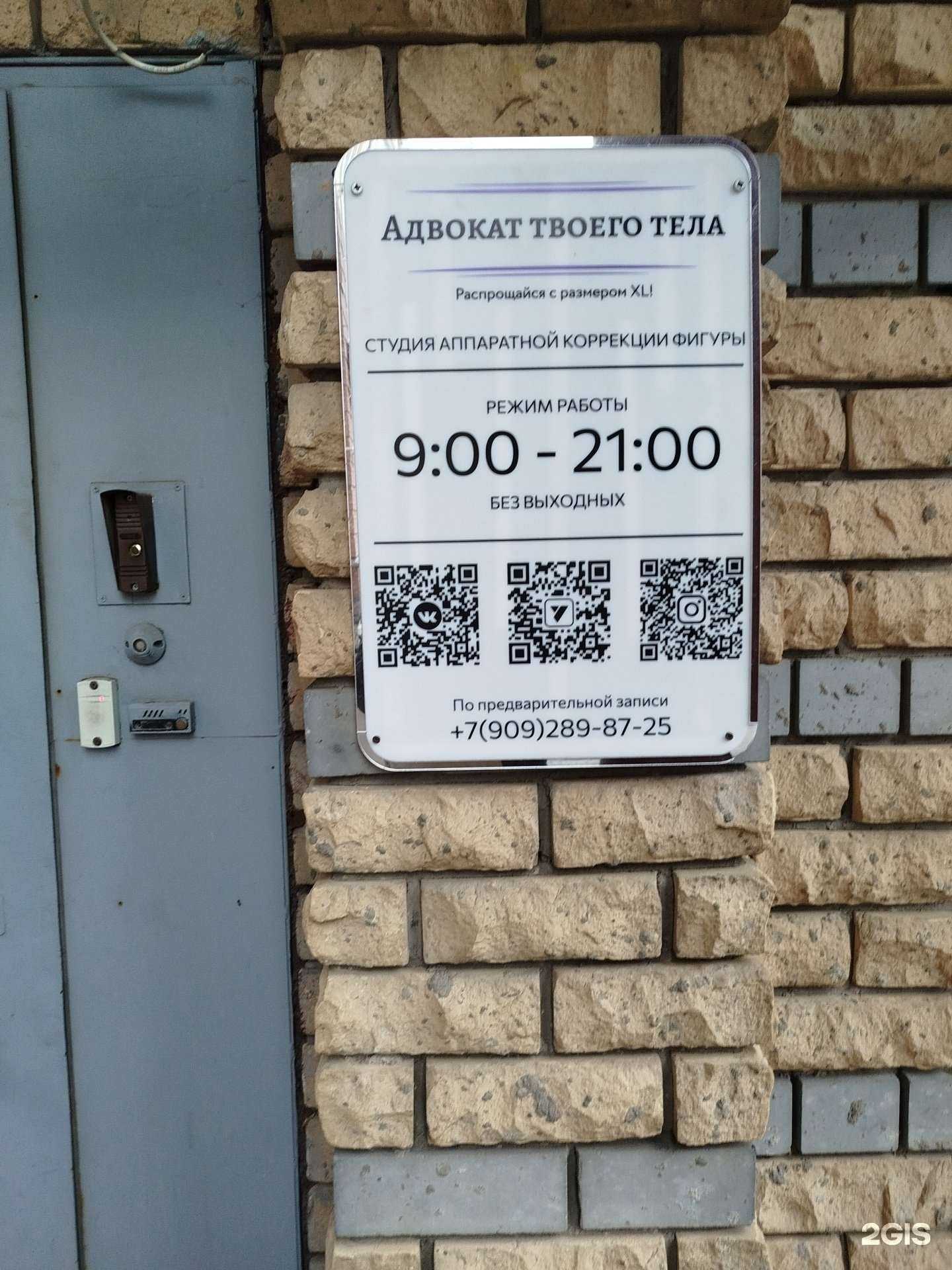 Отзывы на компанию Адвокат твоего тела в Нижнем Новгороде c фото