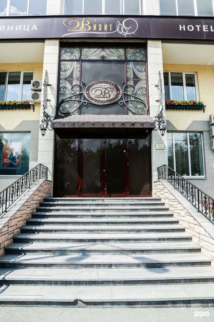 Отзывы на компанию Визит в г. Екатеринбург c фото