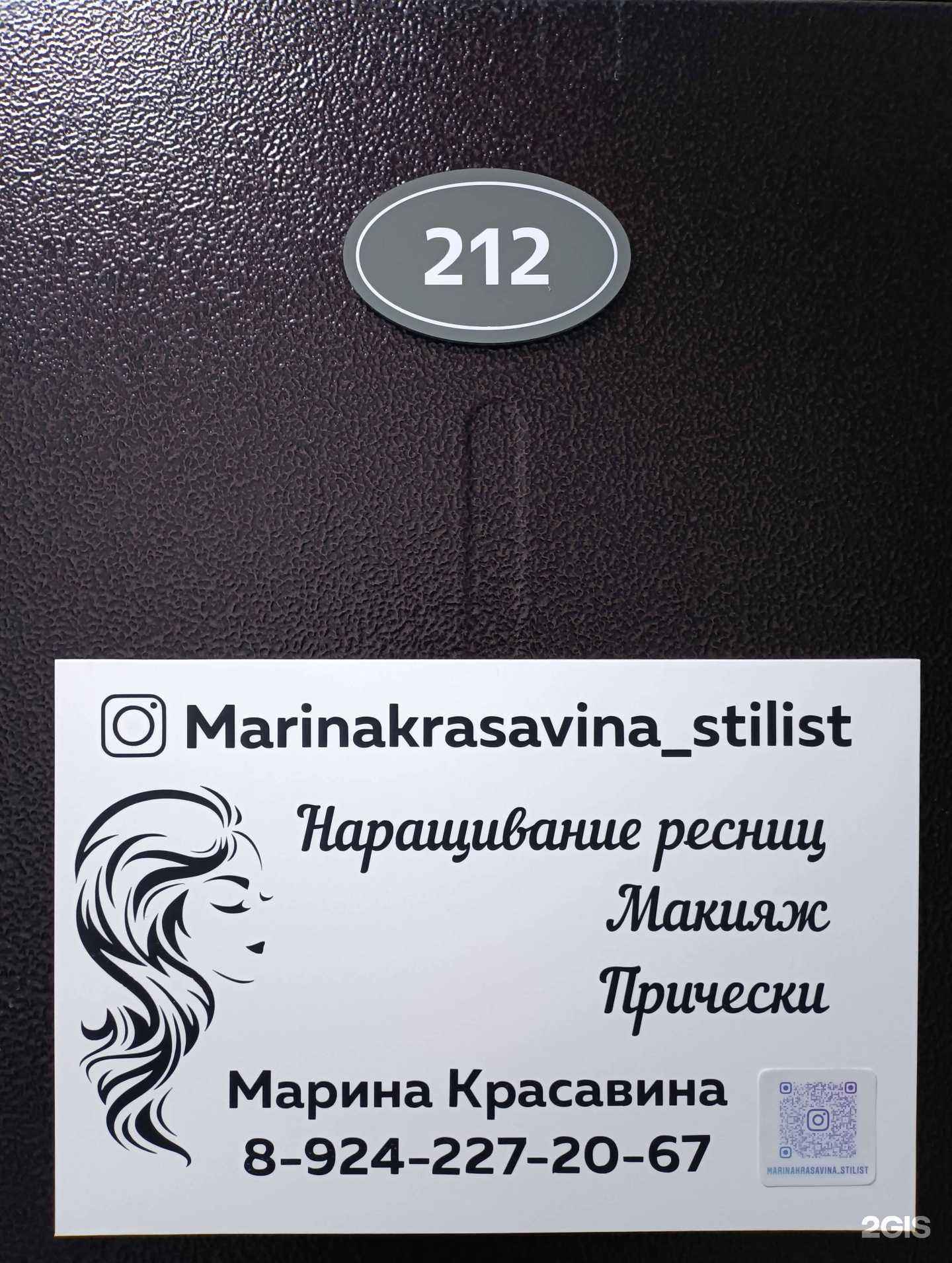 Отзывы на компанию Салон красоты в Комсомольске-на-Амуре c фото