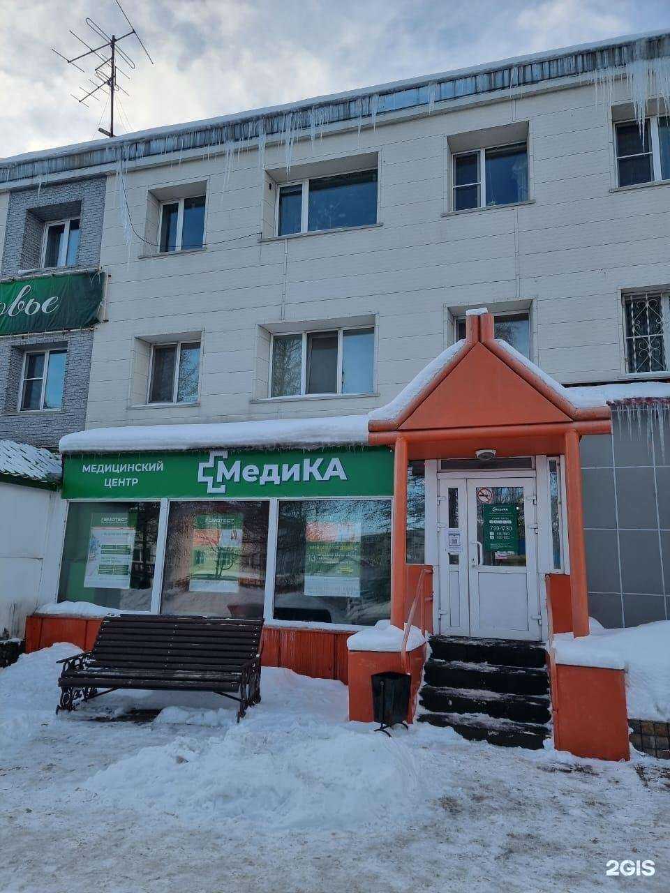 Отзывы на компанию Медика в Елизове c фото