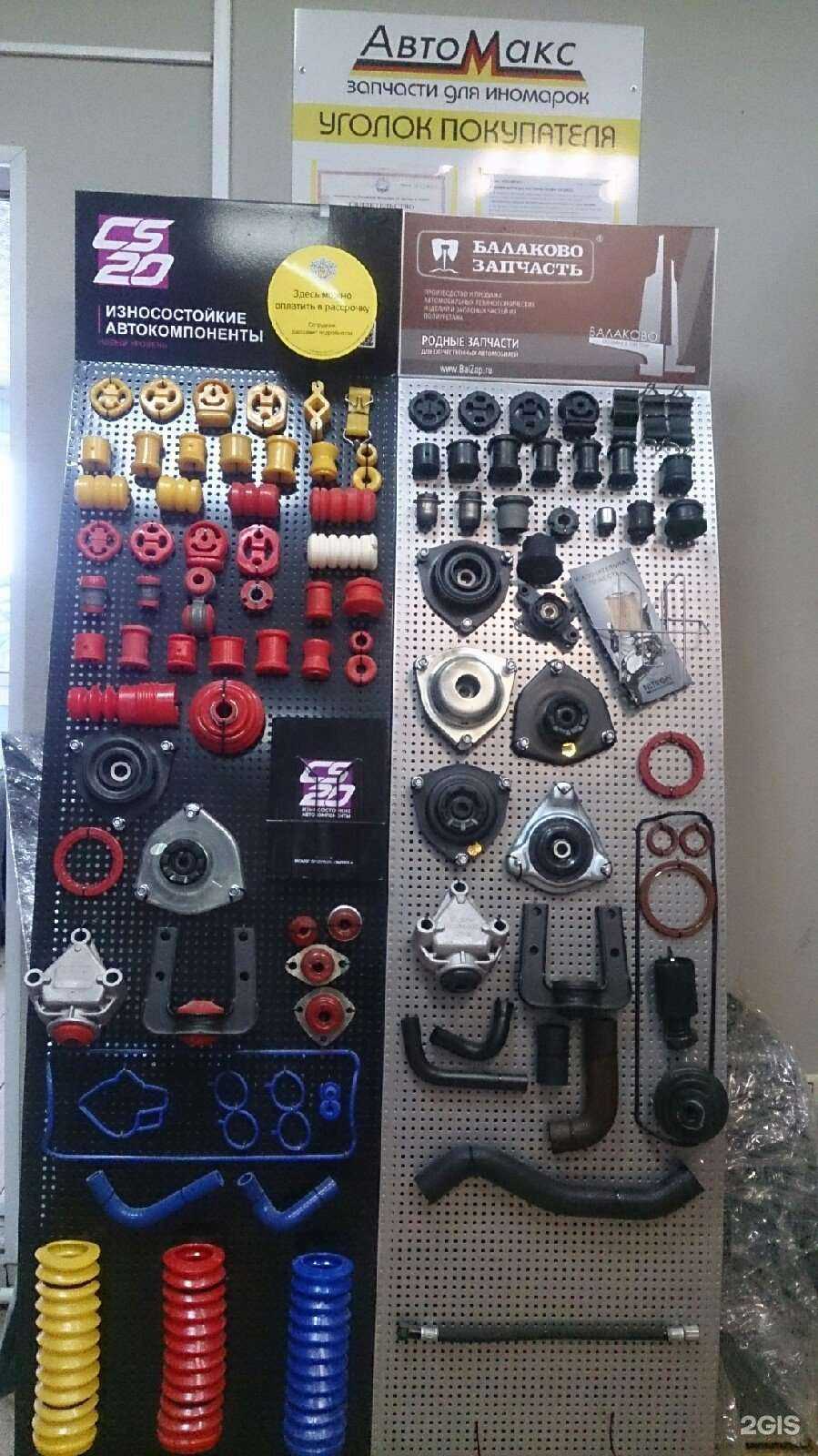 Отзывы на компанию АвтоМакс в Миассе c фото