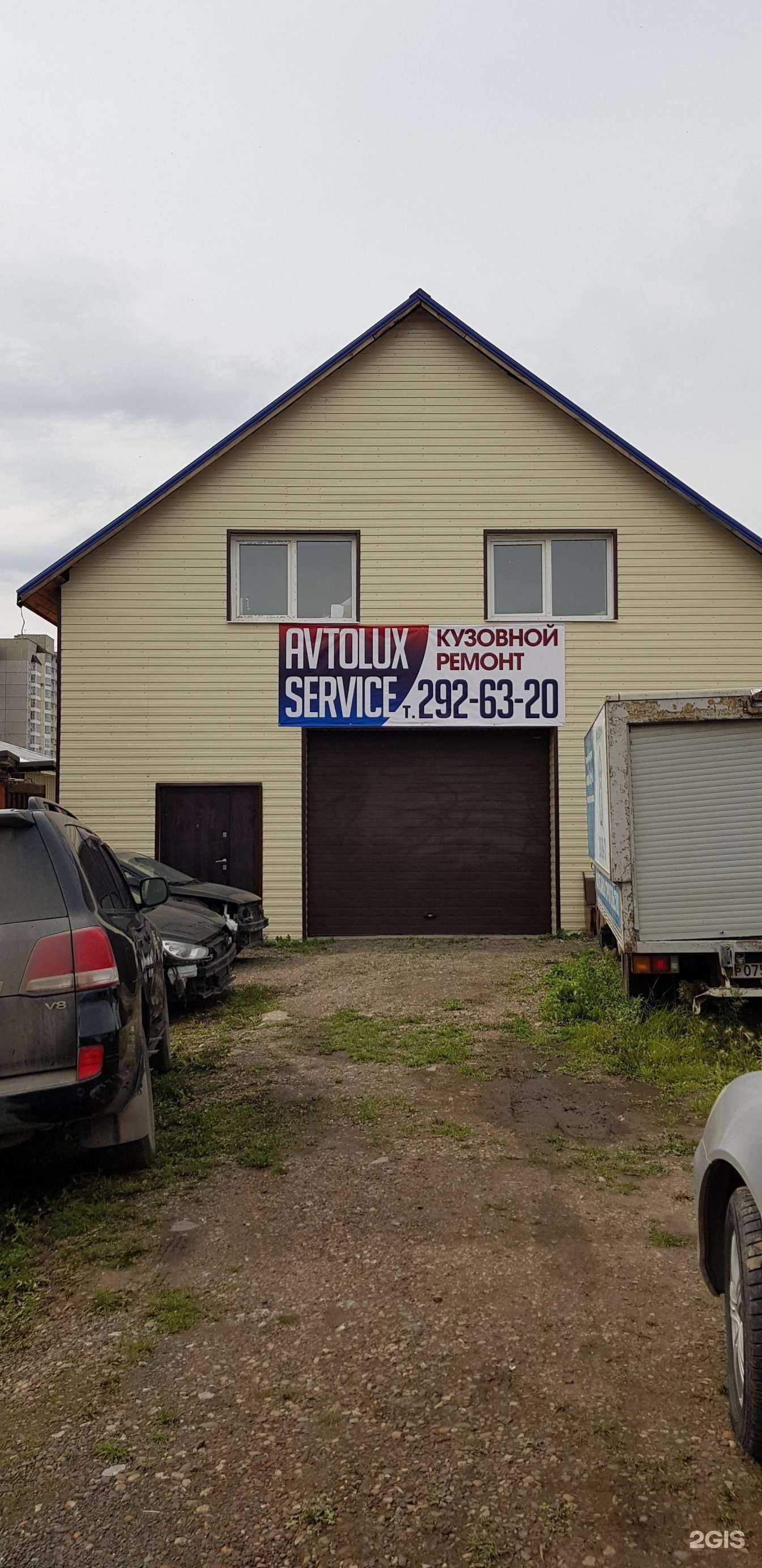 Отзывы на компанию Autolux в г. Красноярск c фото