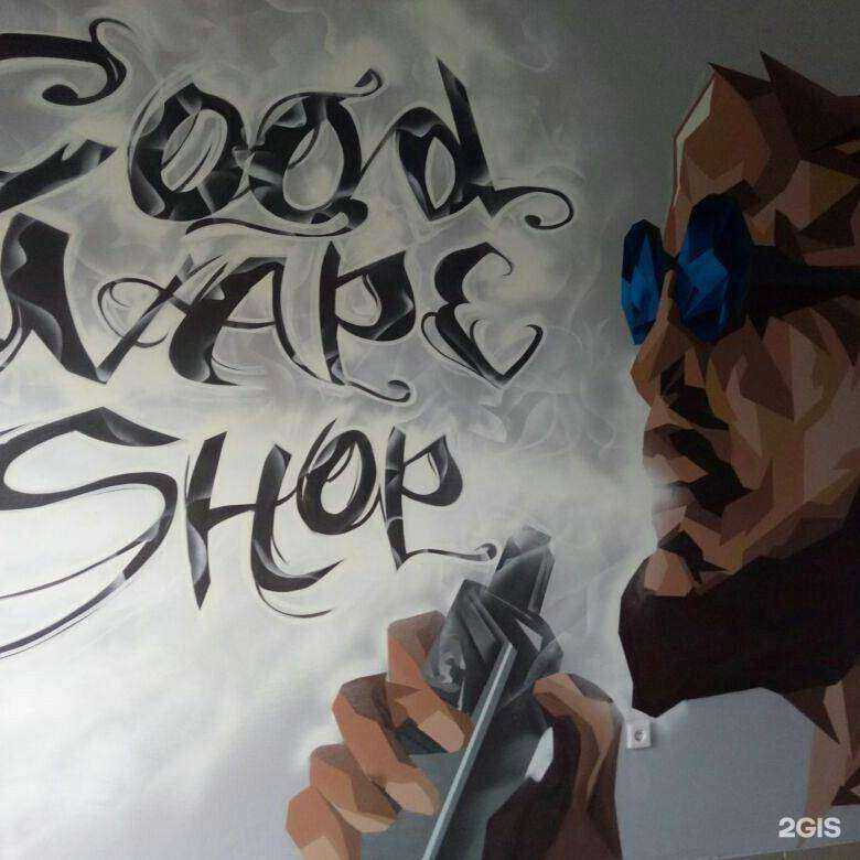Отзывы на компанию Good Vape shop в г. Белореченск c фото