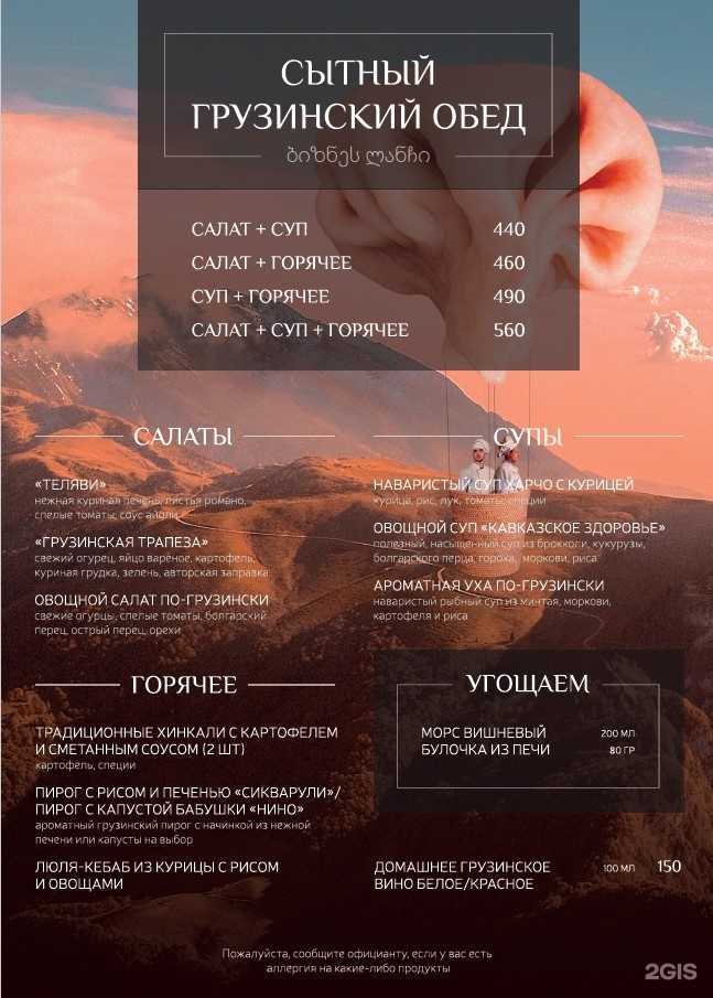 Отзывы на компанию Мимино в Уфе c фото