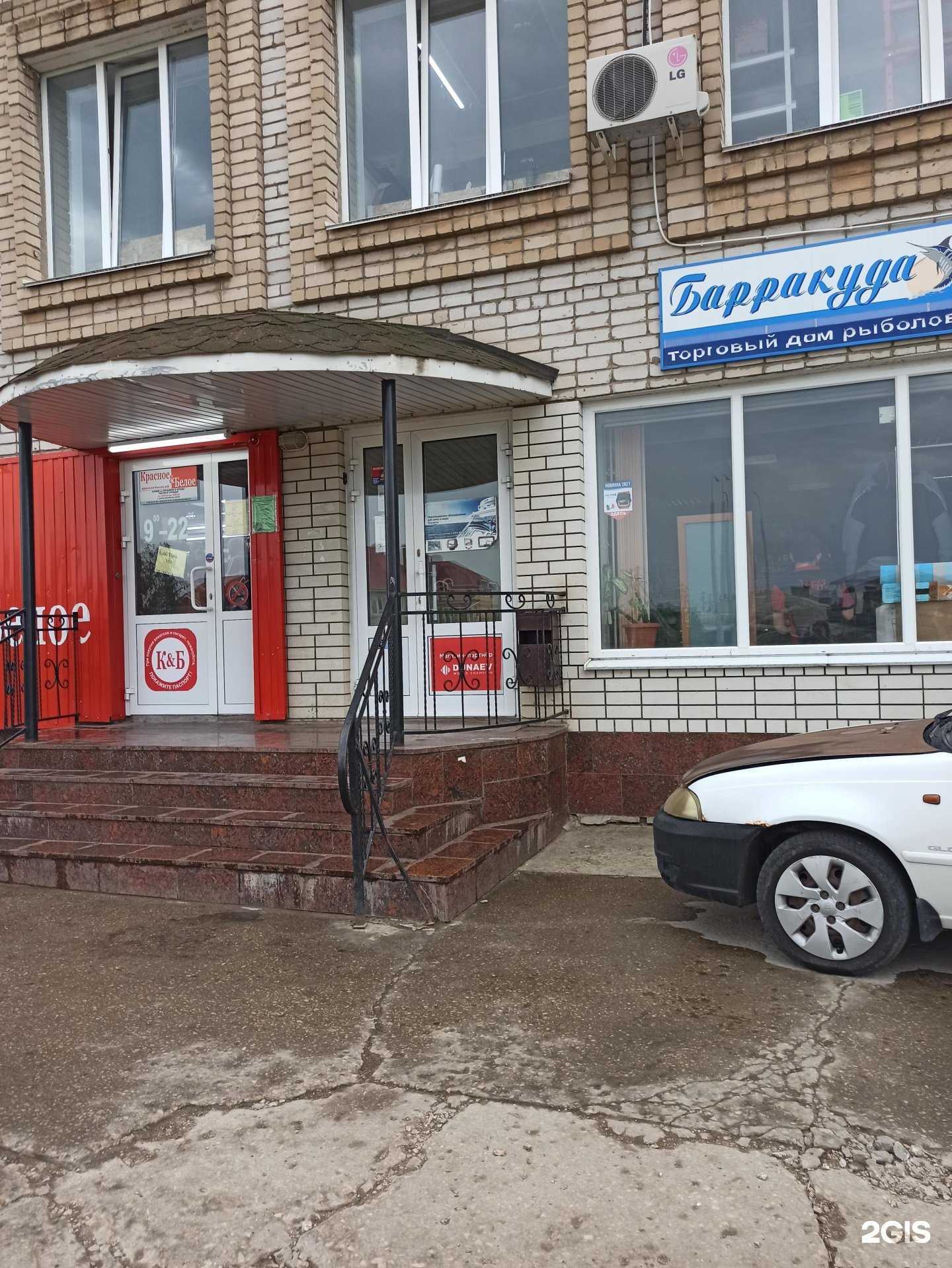 Отзывы на компанию Барракуда в Балакове c фото