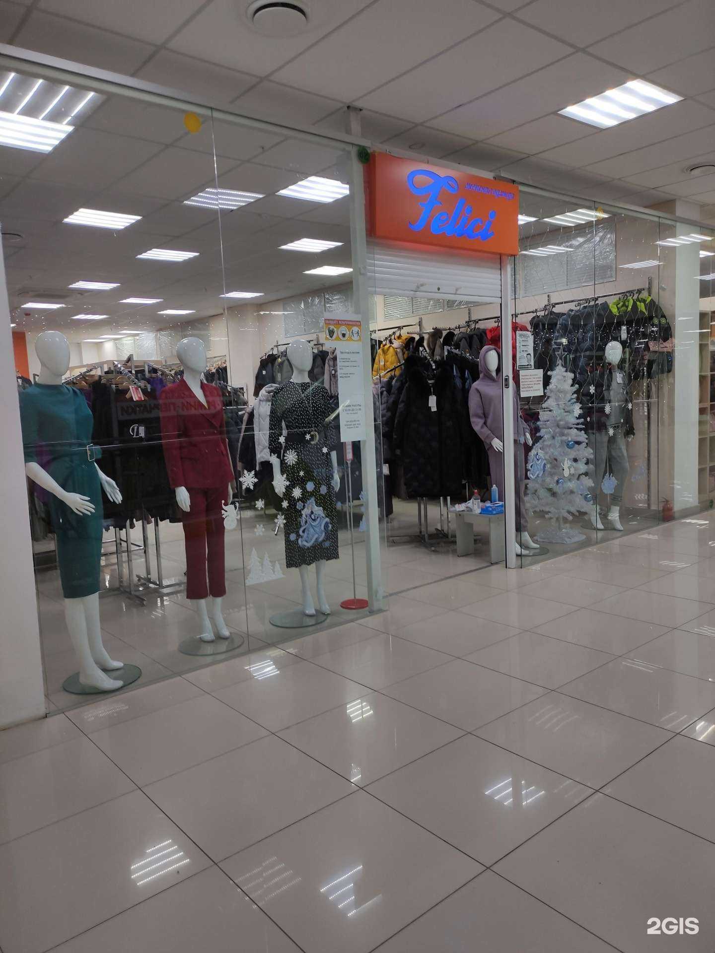 Отзывы на компанию Felici в Волгограде c фото