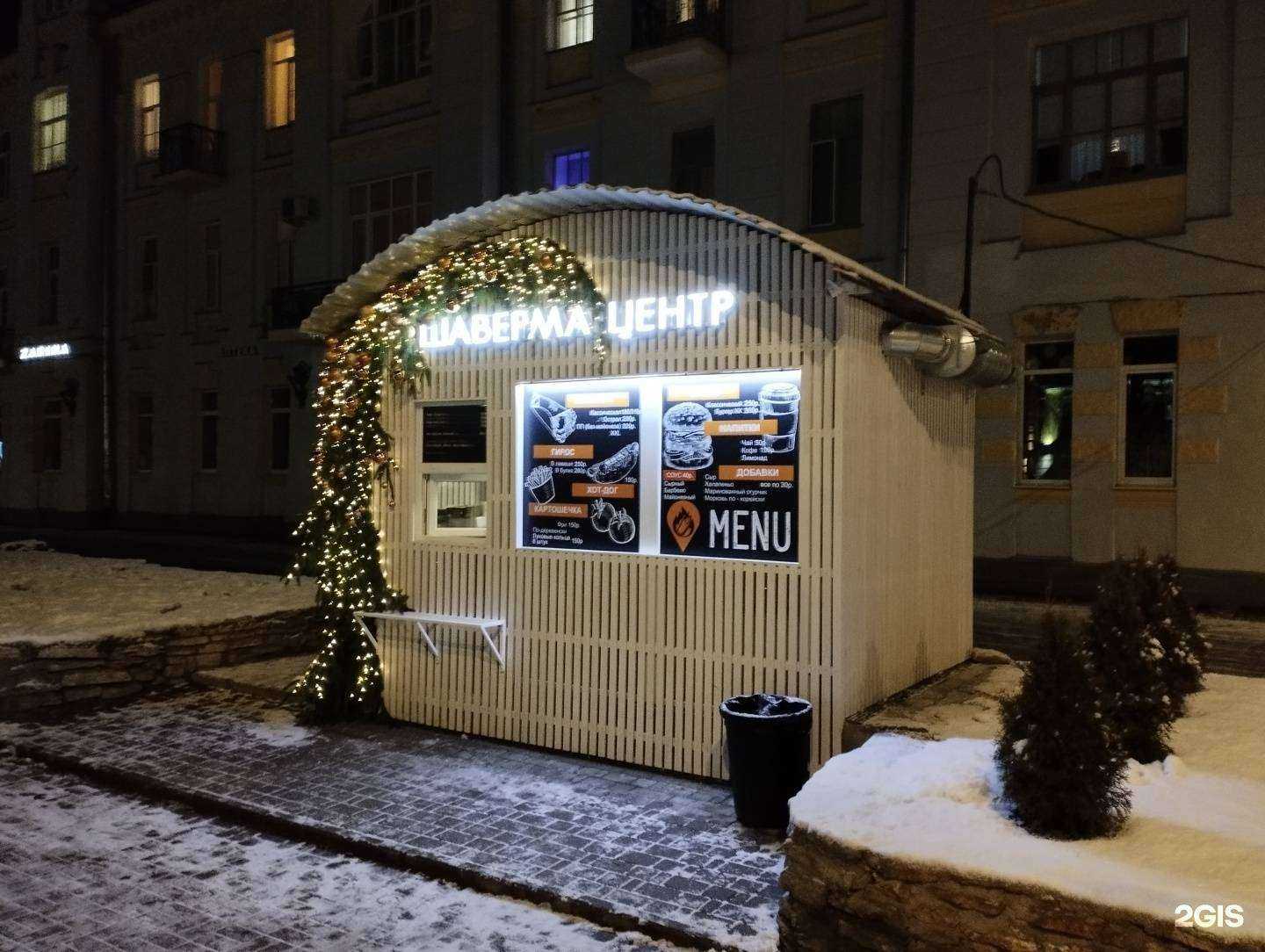 Отзывы на компанию Шаверма центр в Пскове c фото