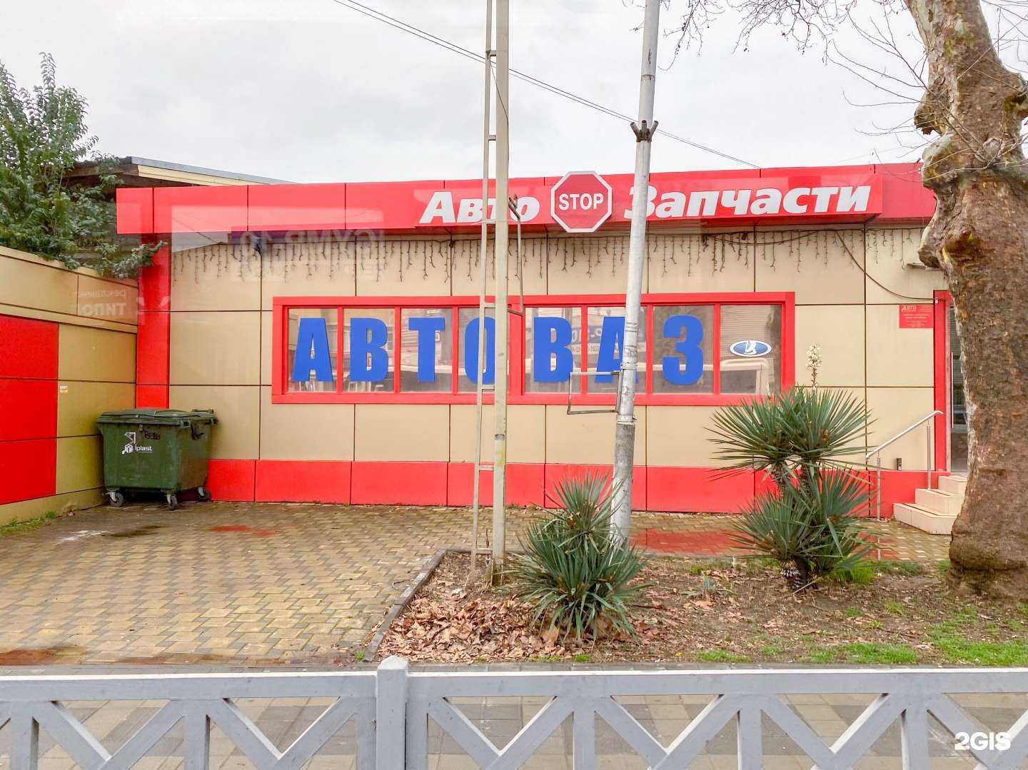 Отзывы на компанию Автостоп в Сочи c фото