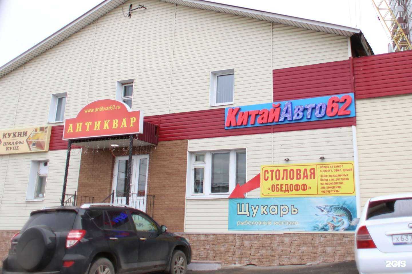 Отзывы на компанию Китайавто62 в г. Рязань c фото