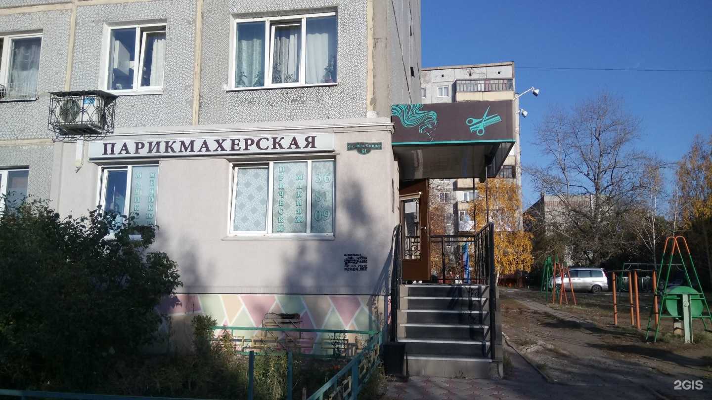 Отзывы на компанию Ангелина в г. Омск c фото