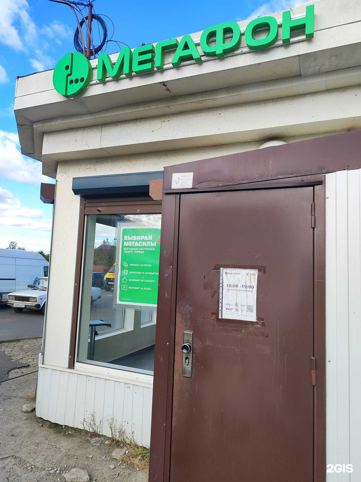 Отзывы на компанию МегаФон-Yota в Кировске c фото