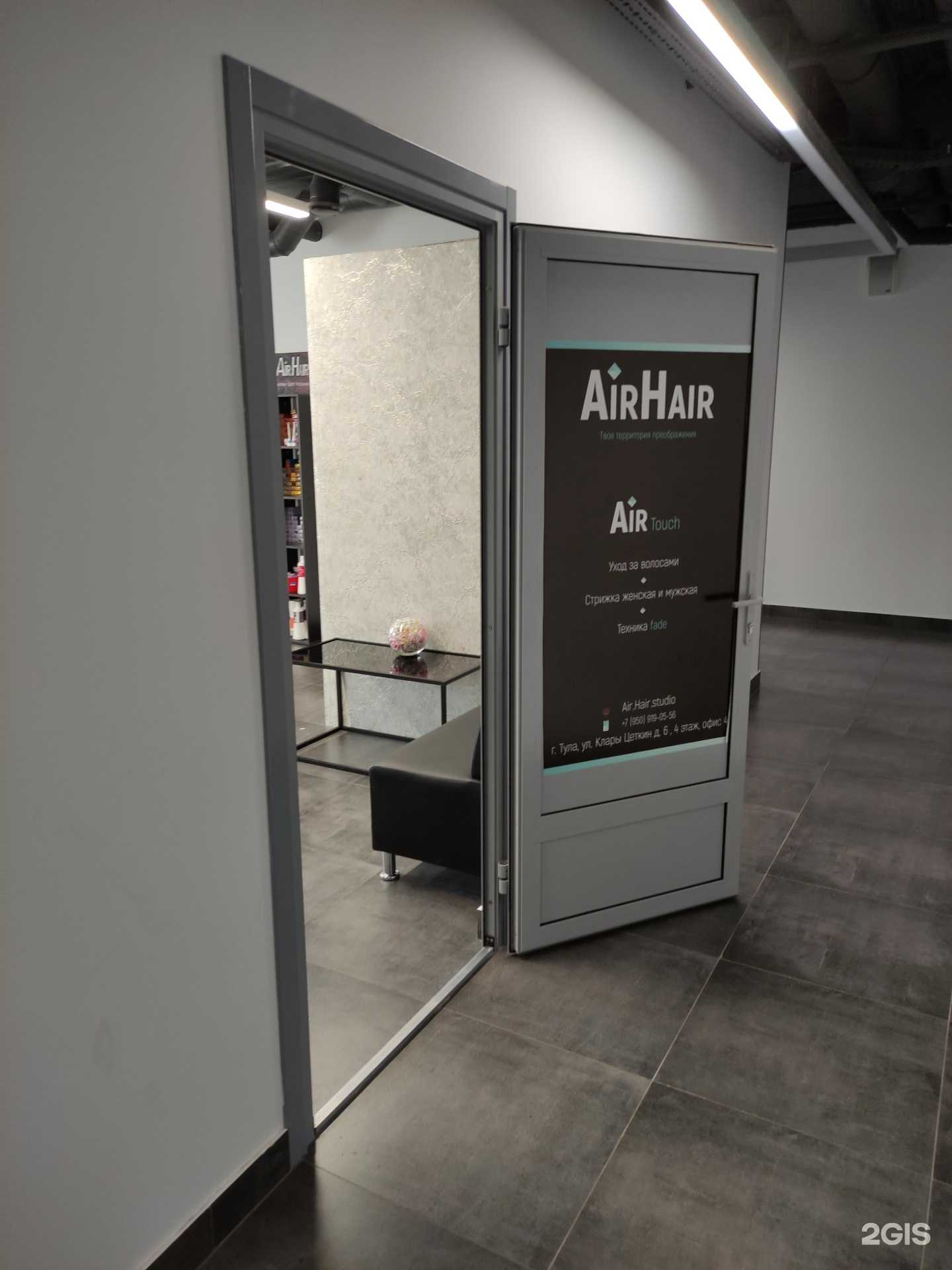 Отзывы на компанию Air Hair в Туле c фото