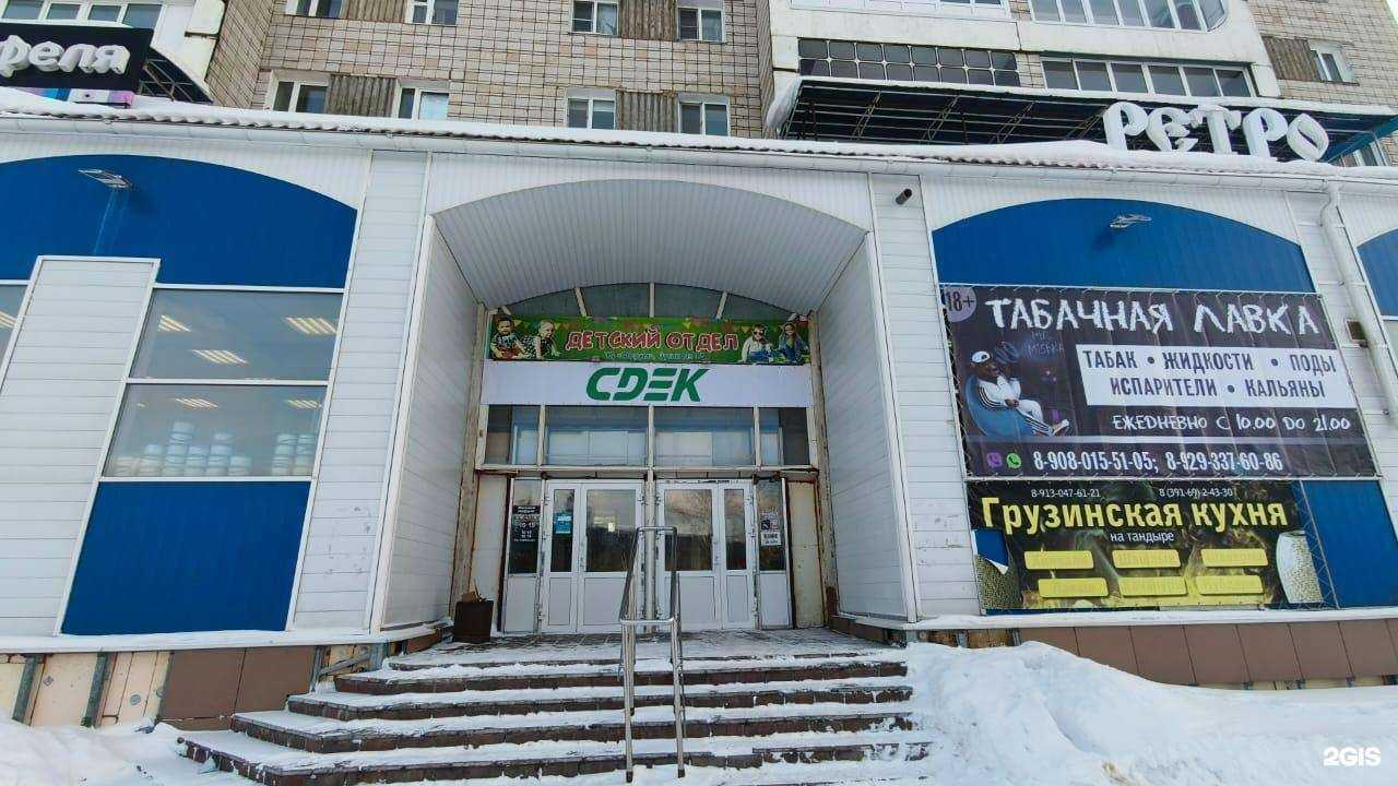 Отзывы на компанию CDEK в г. Зеленогорск c фото