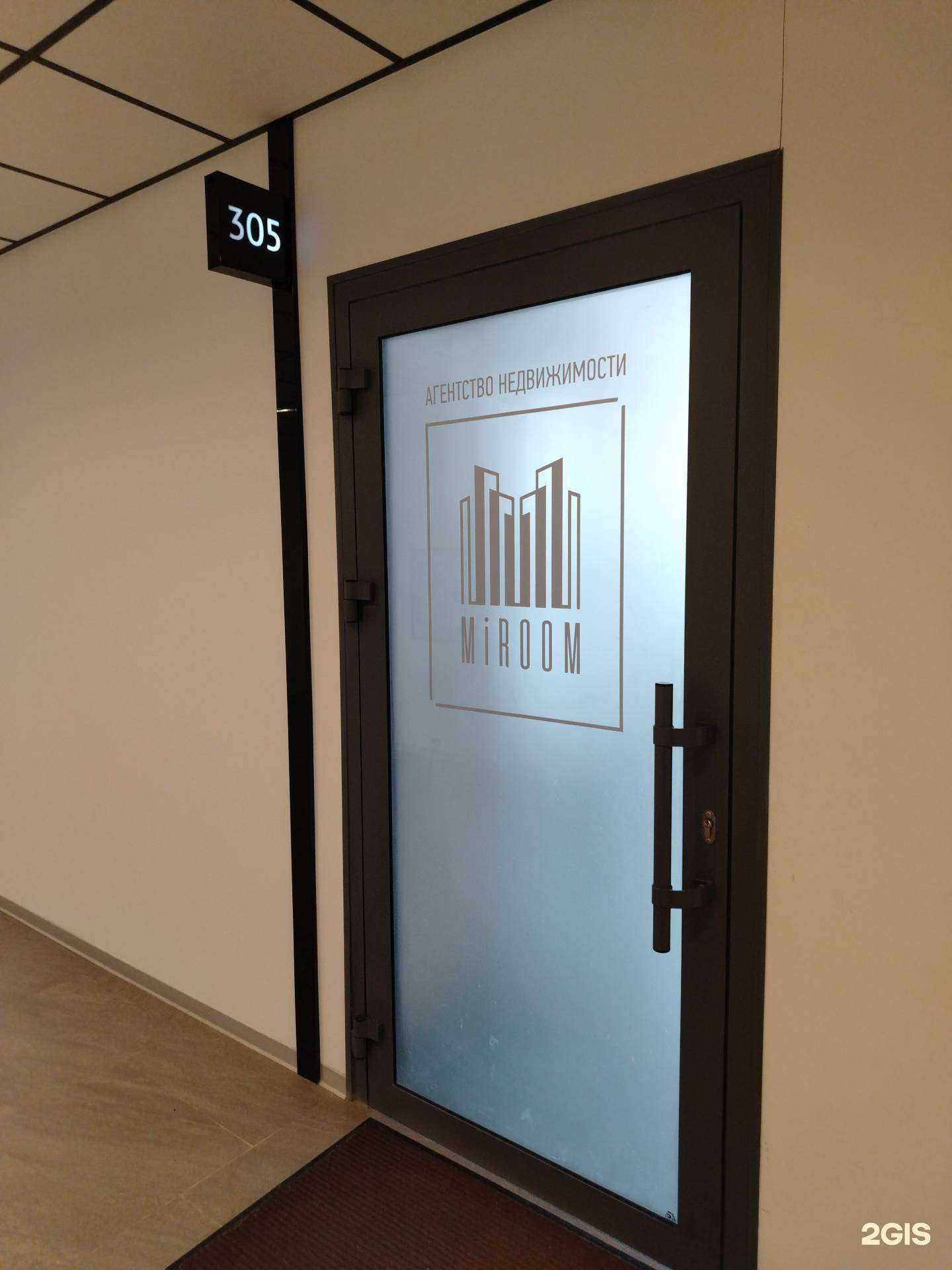 Отзывы на компанию MiRoom в Ижевске c фото