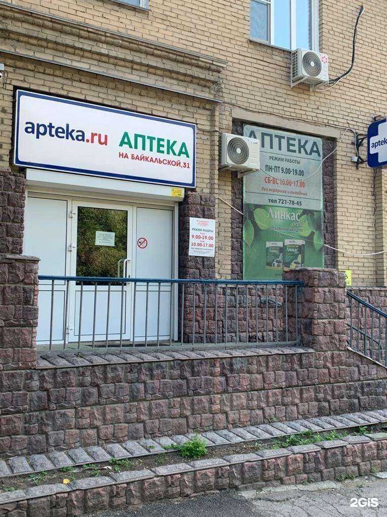 Отзывы на компанию Аптека в Челябинске c фото