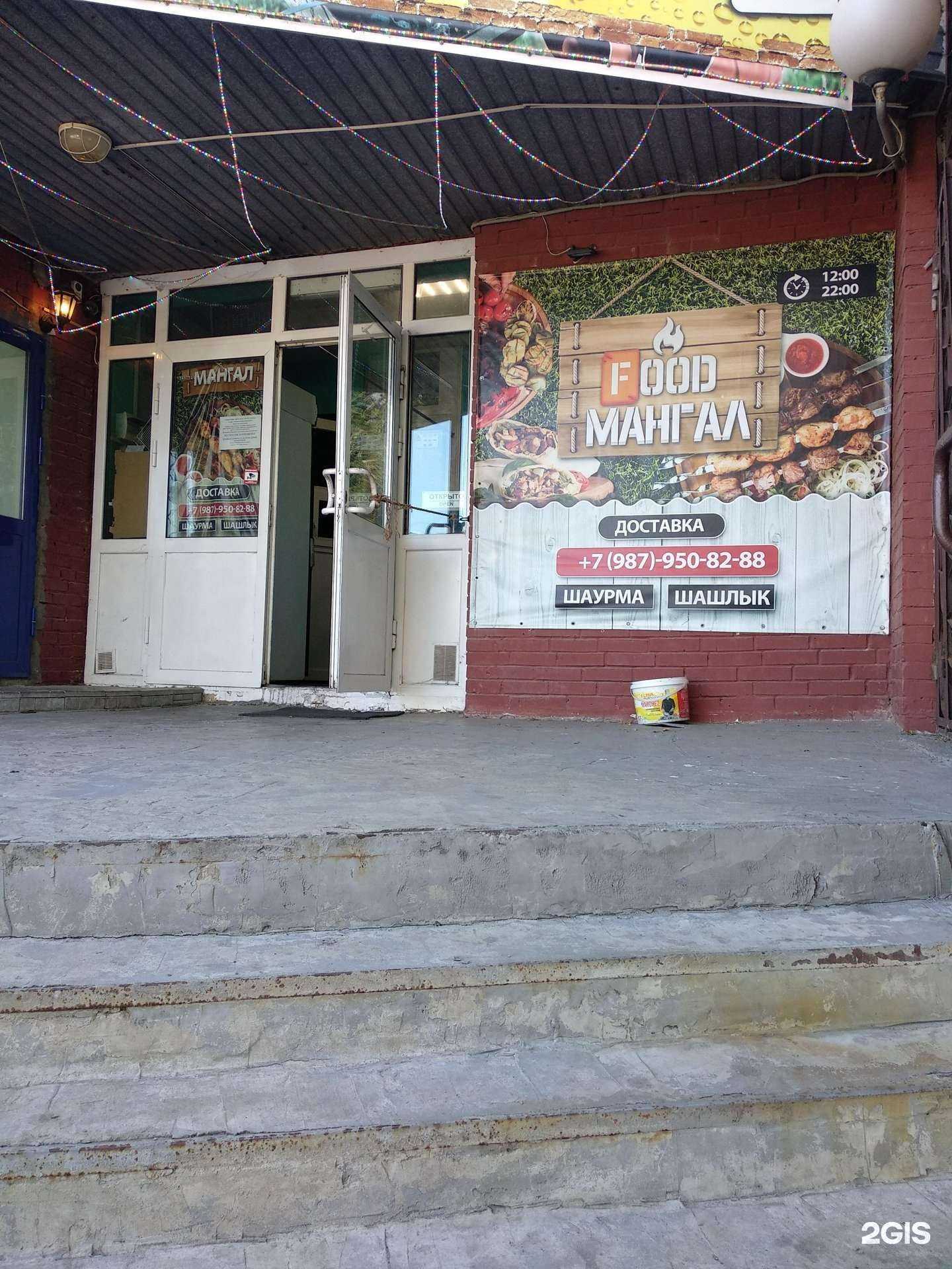 Отзывы на компанию Food мангал в Новокуйбышевске c фото