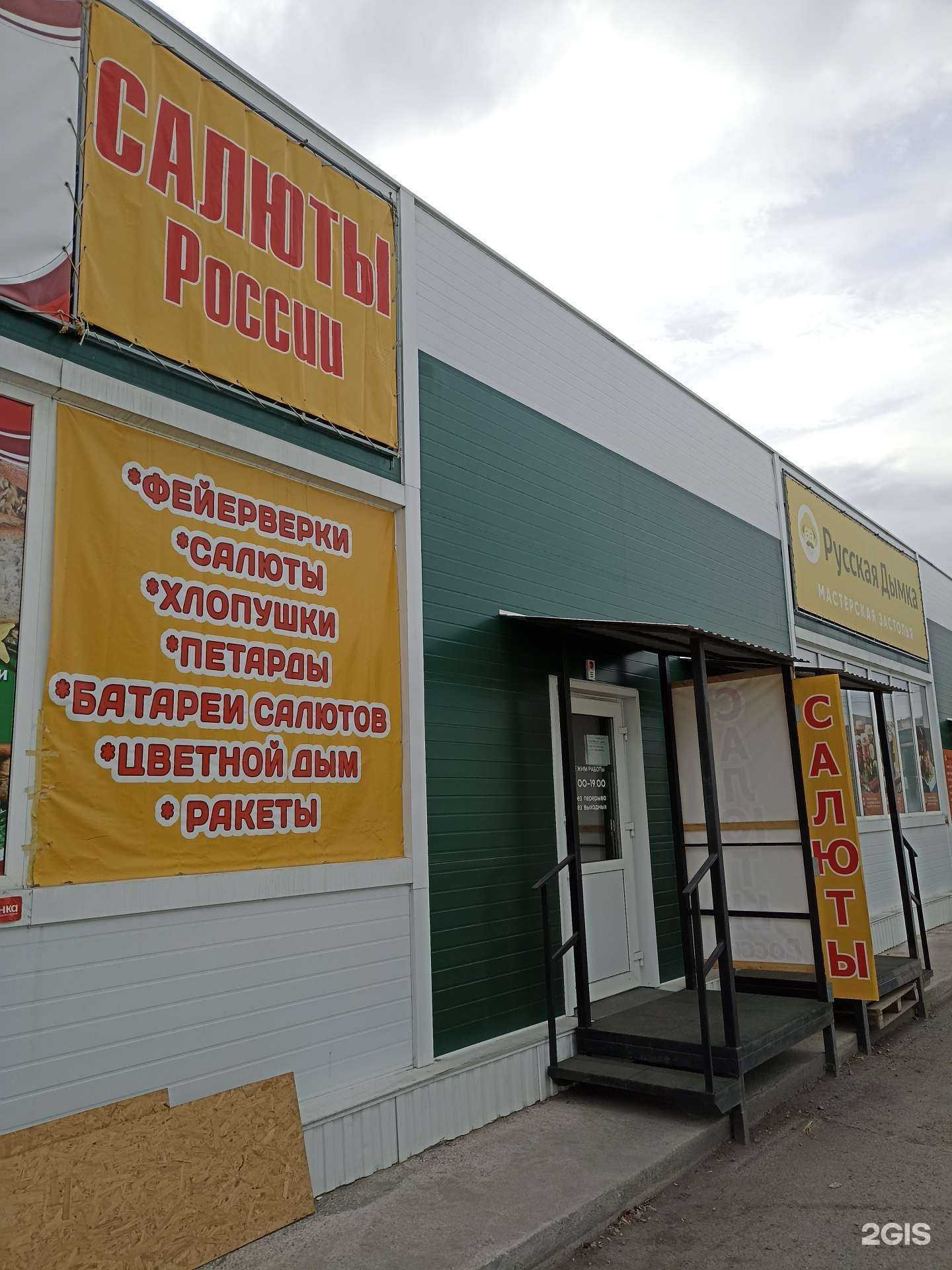 Отзывы на компанию Салюты России в г. Абакан c фото