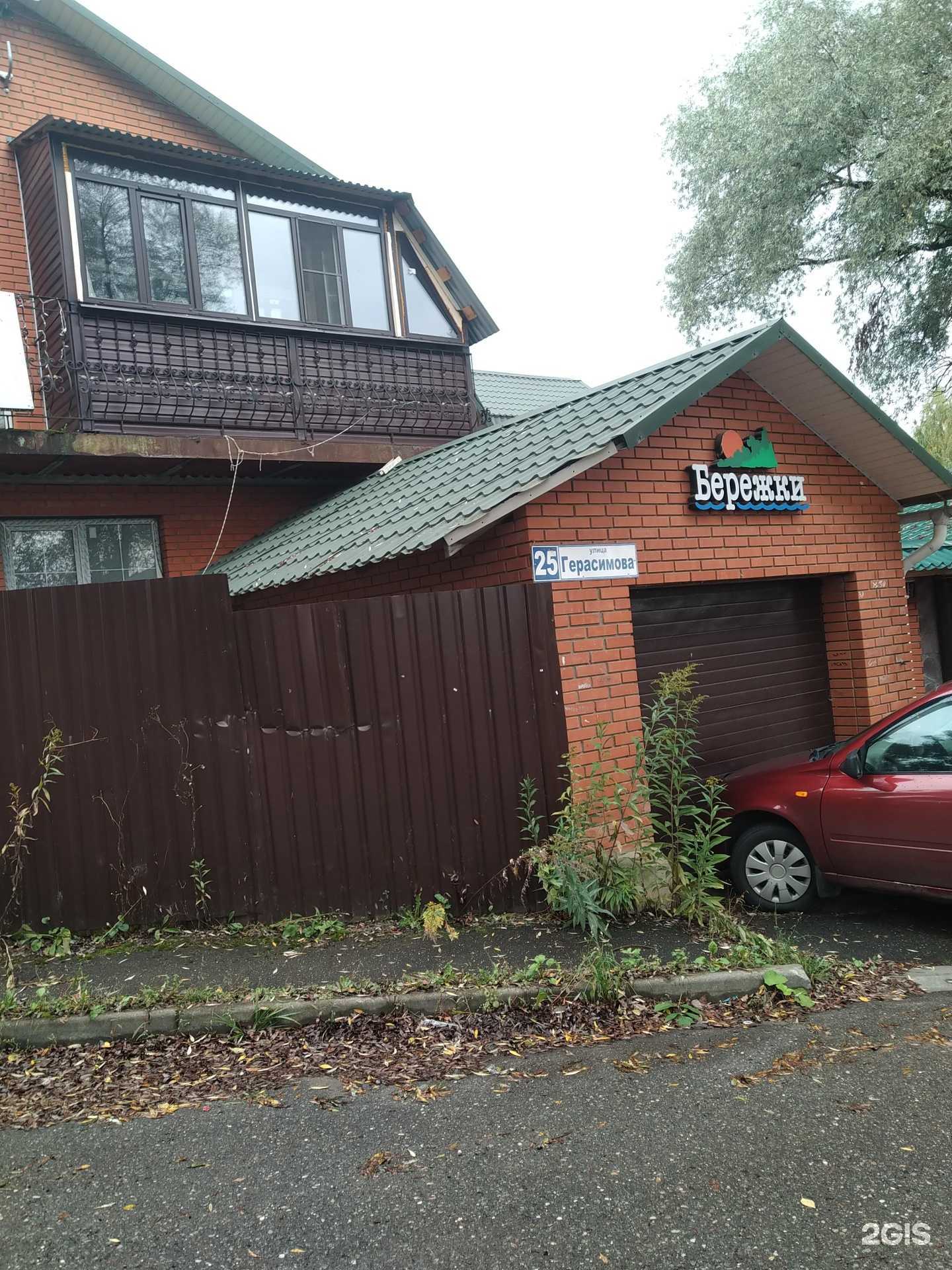 Отзывы на компанию Бережки в Можайске c фото