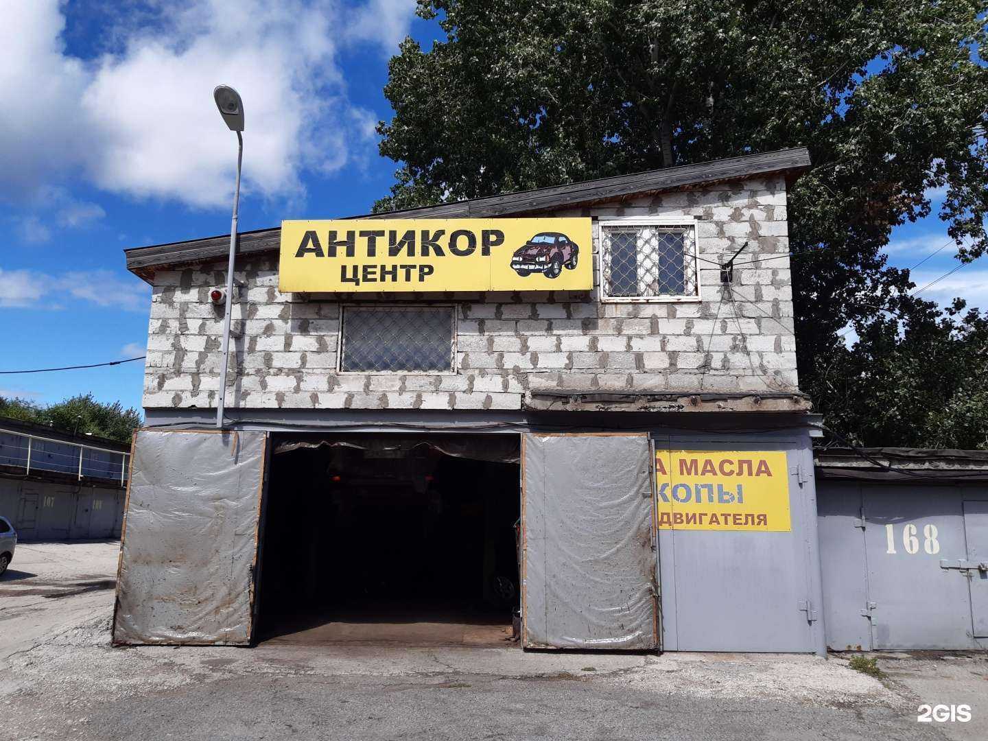 Отзывы на компанию АнтикорЦентр в Тольятти c фото