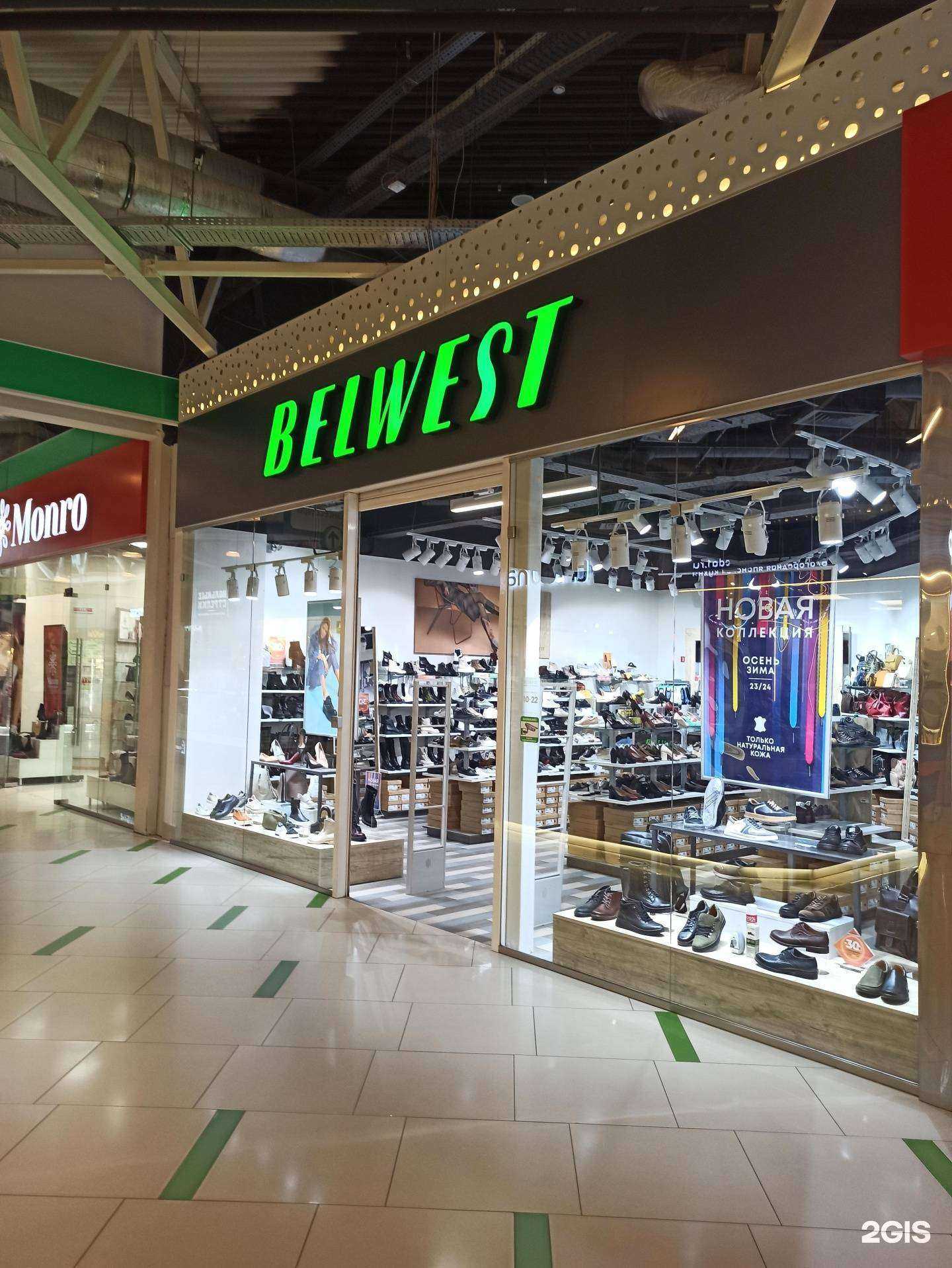 Отзывы на компанию Belwest в Екатеринбурге c фото