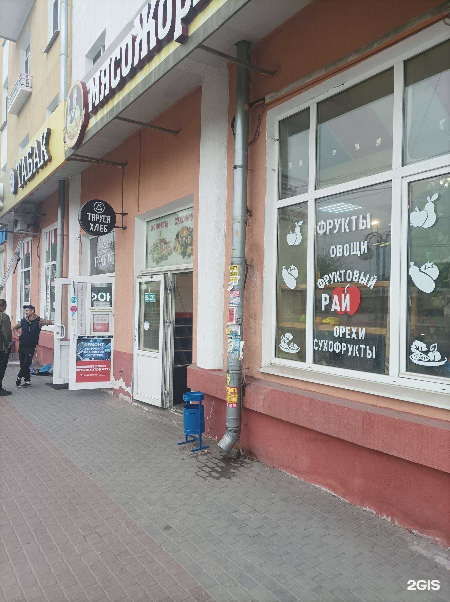 Отзывы на компанию Таруса Хлеб в г. Серпухов c фото