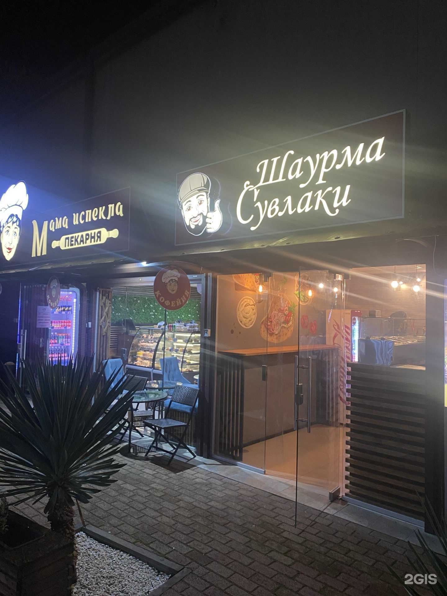 Отзывы на компанию Папа закрутил в г. Сочи c фото