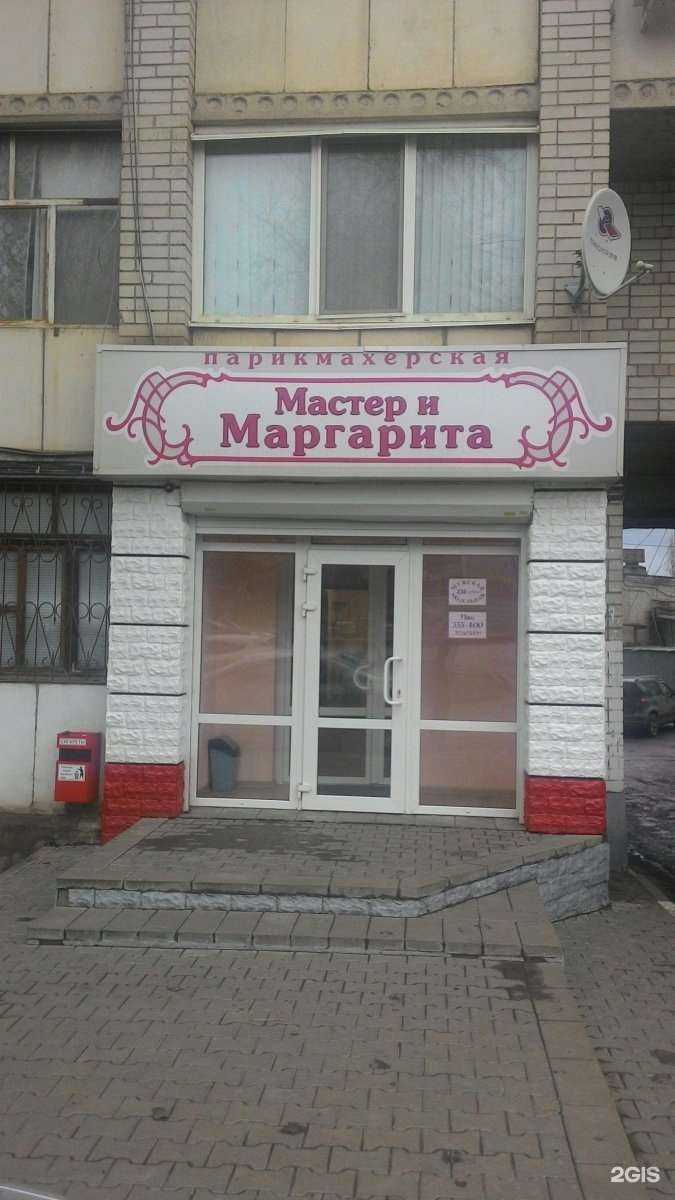 Отзывы на компанию Мастер и Маргарита в г. Энгельс c фото