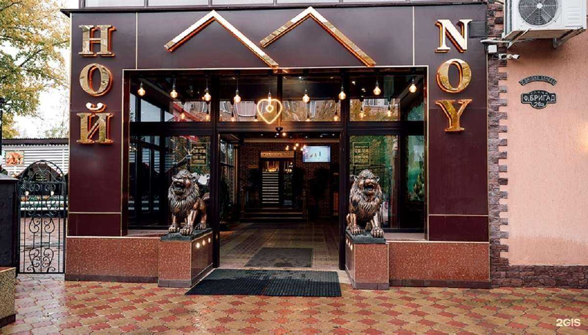 Отзывы на компанию Ной в Уфе c фото