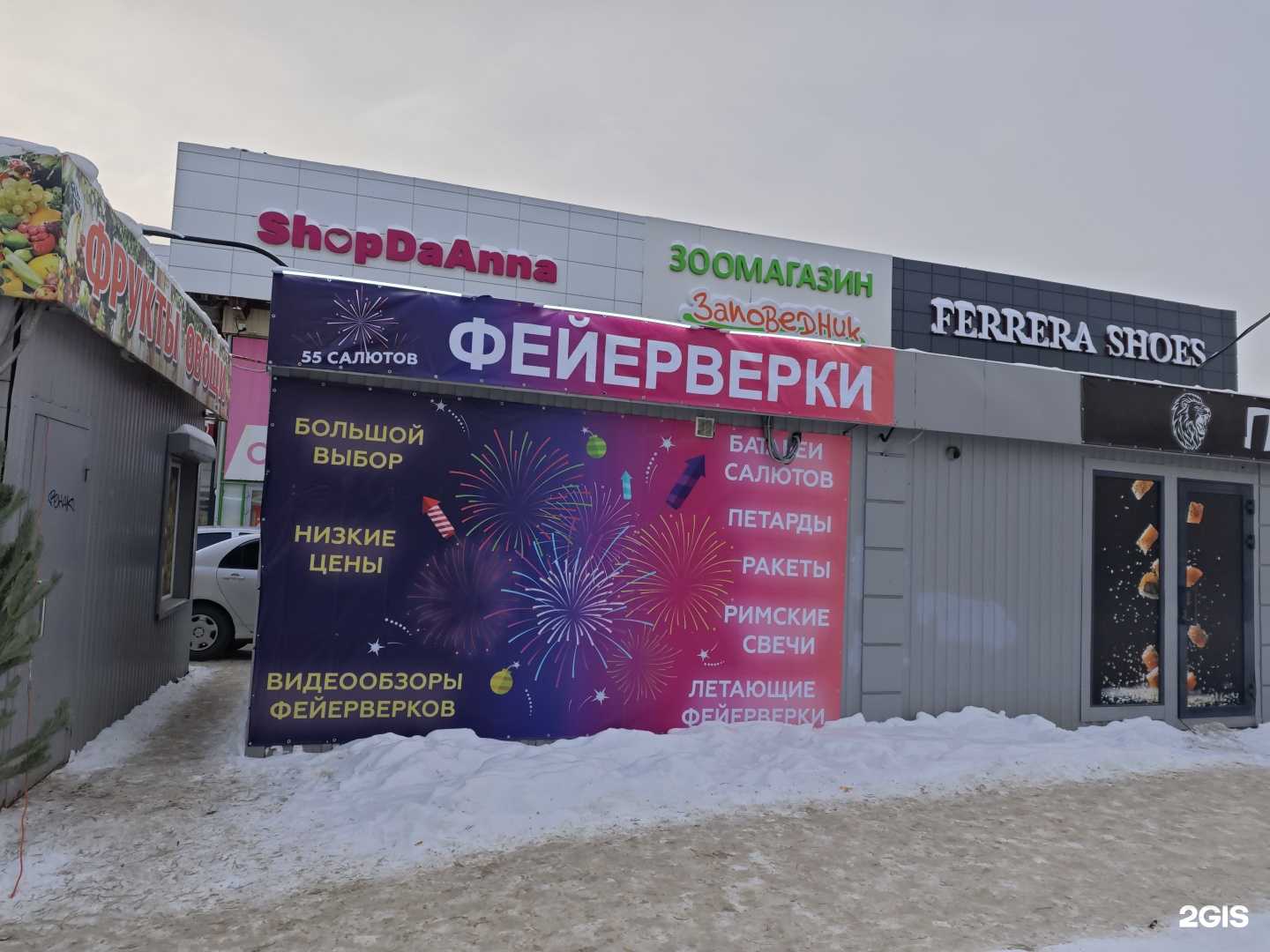 Отзывы на компанию Фейерверки-55 салютов в Омске c фото