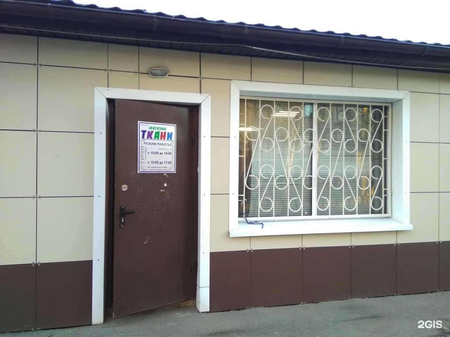 Отзывы на компанию Цна в Фрязине c фото