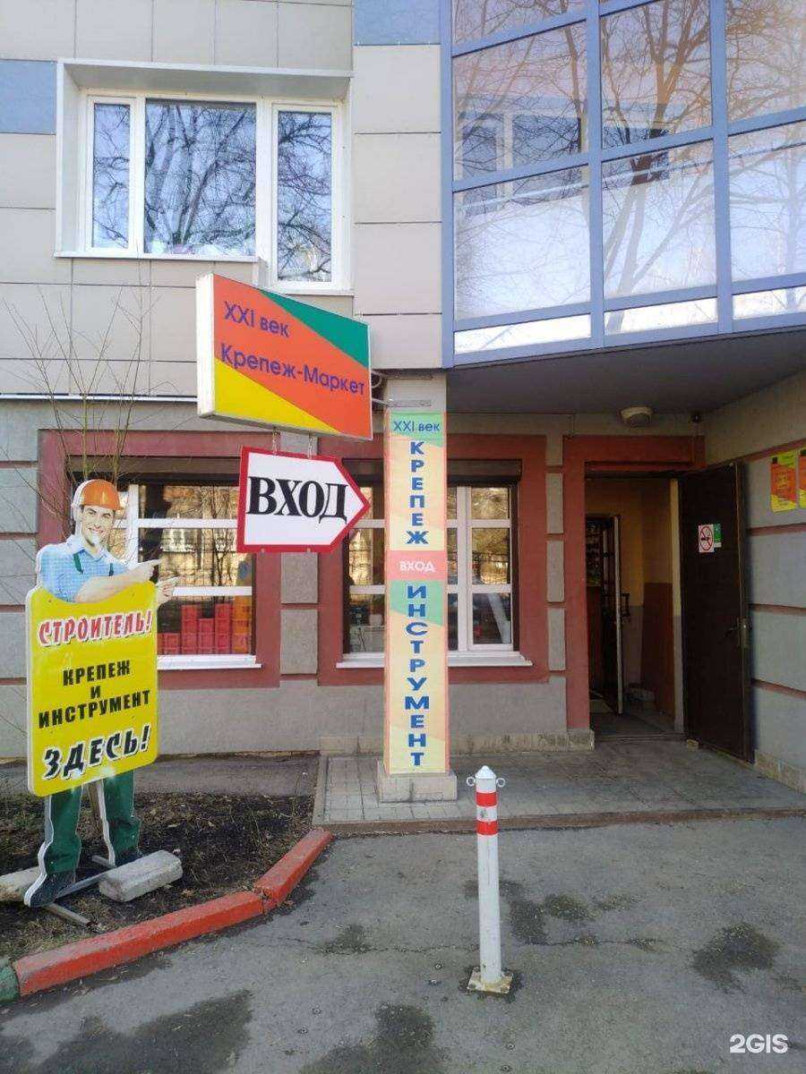 Отзывы на компанию Крепеж-Маркет XXI век в г. Уфа c фото