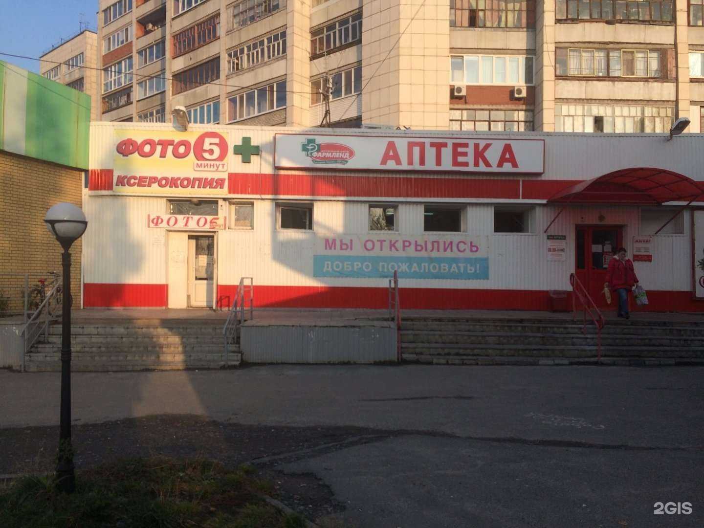 Отзывы на компанию Фармленд в г. Тюмень c фото